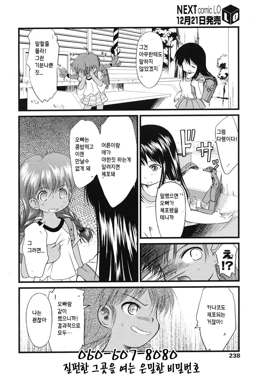 웹툰 이미지 237