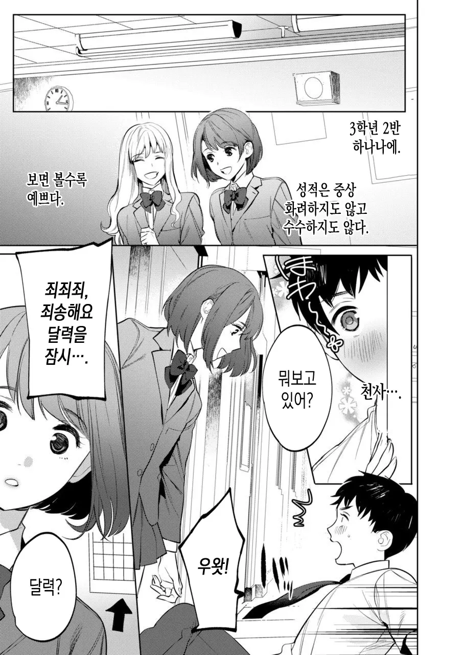 웹툰 이미지 4