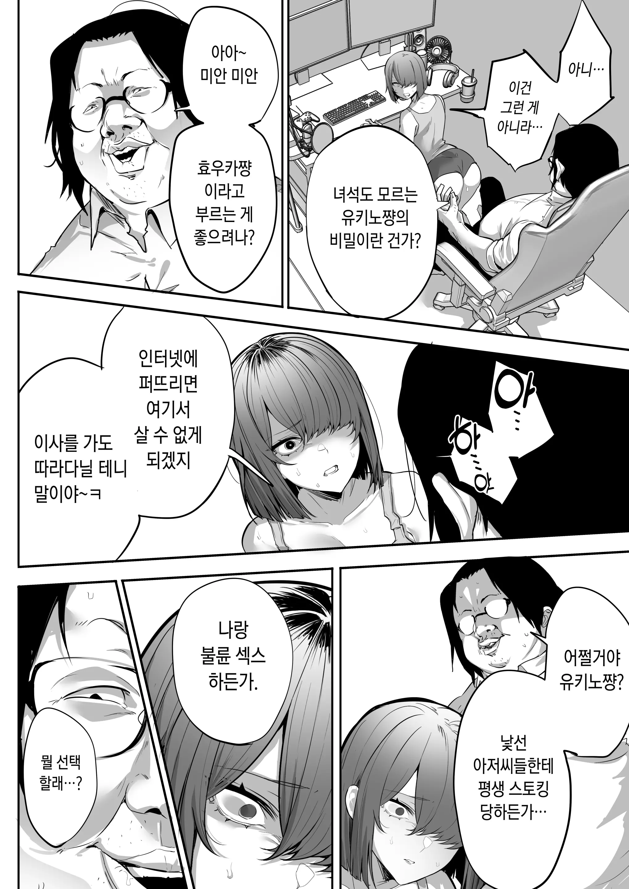 웹툰 이미지 12