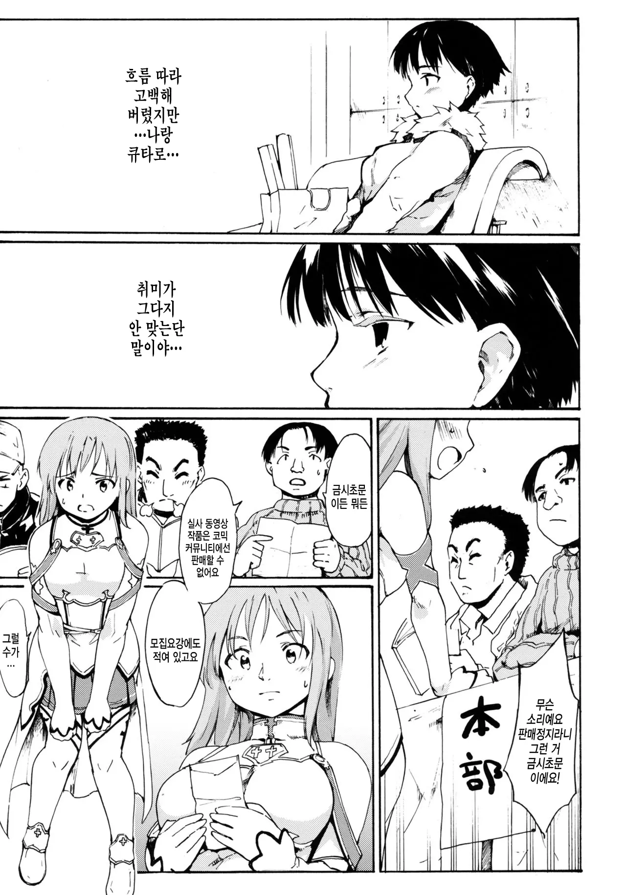 웹툰 이미지 6