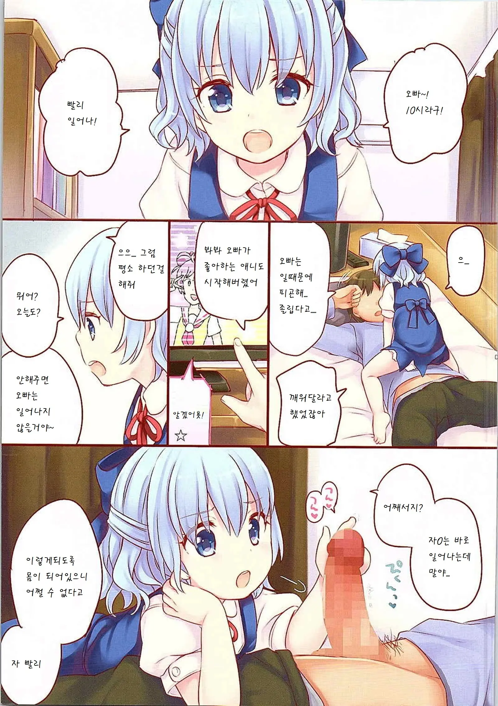 웹툰 이미지 3