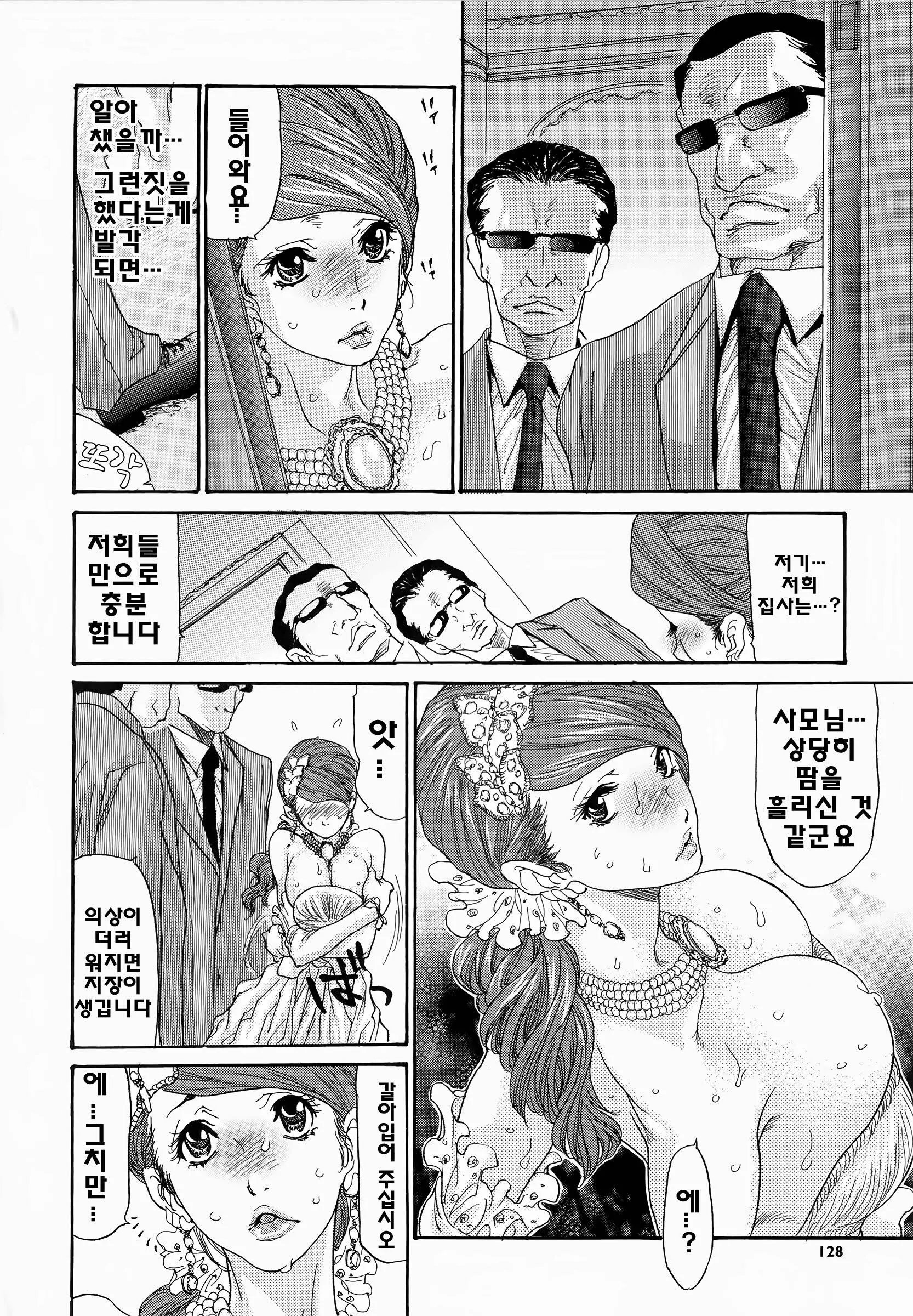 웹툰 이미지 128
