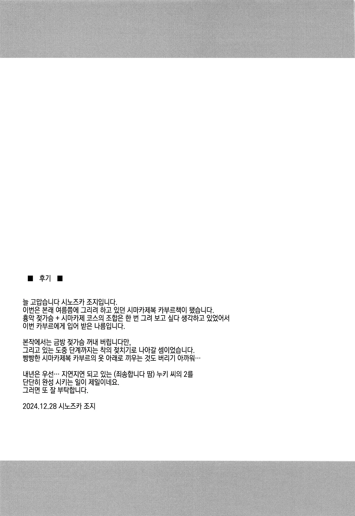 웹툰 이미지 21