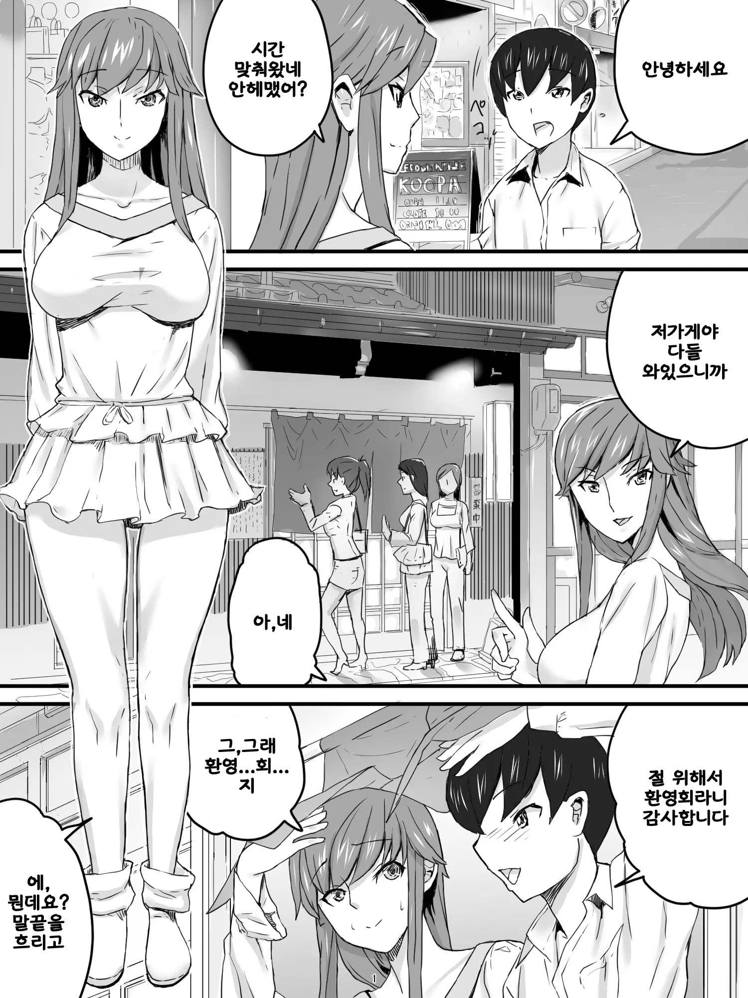 웹툰 이미지 2