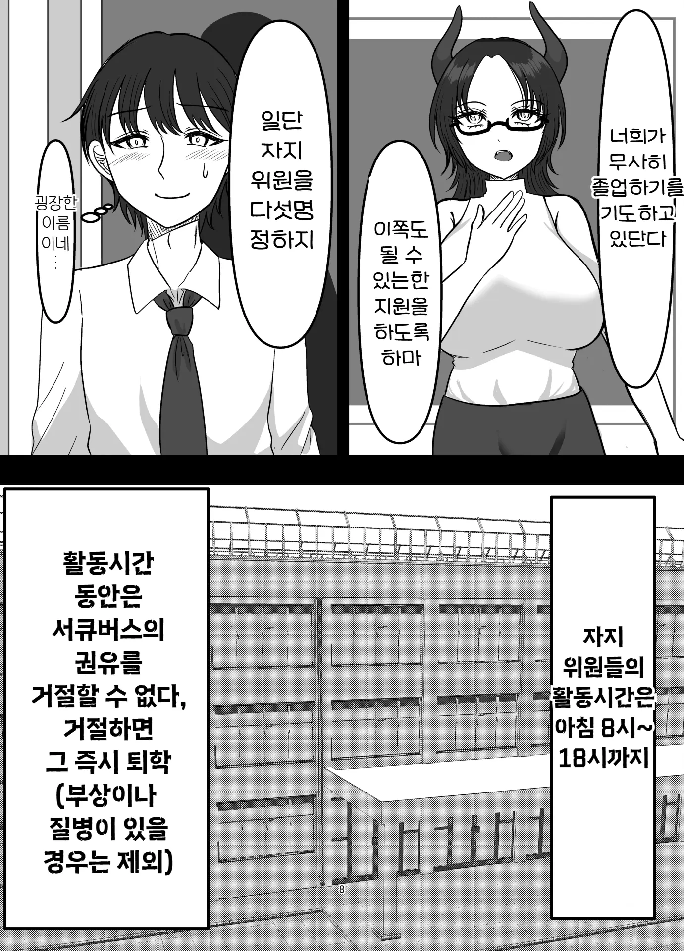 웹툰 이미지 7