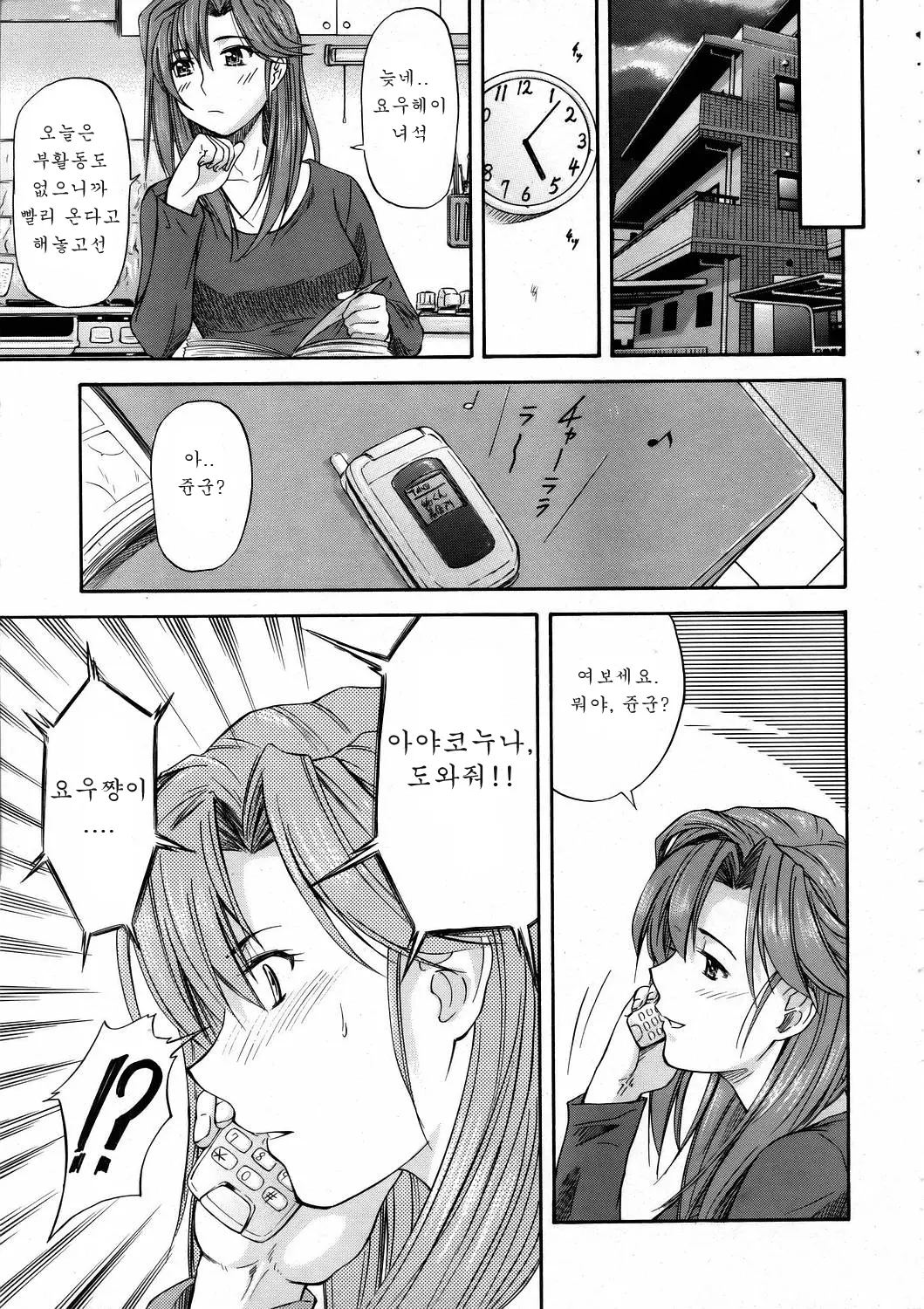 웹툰 이미지 14
