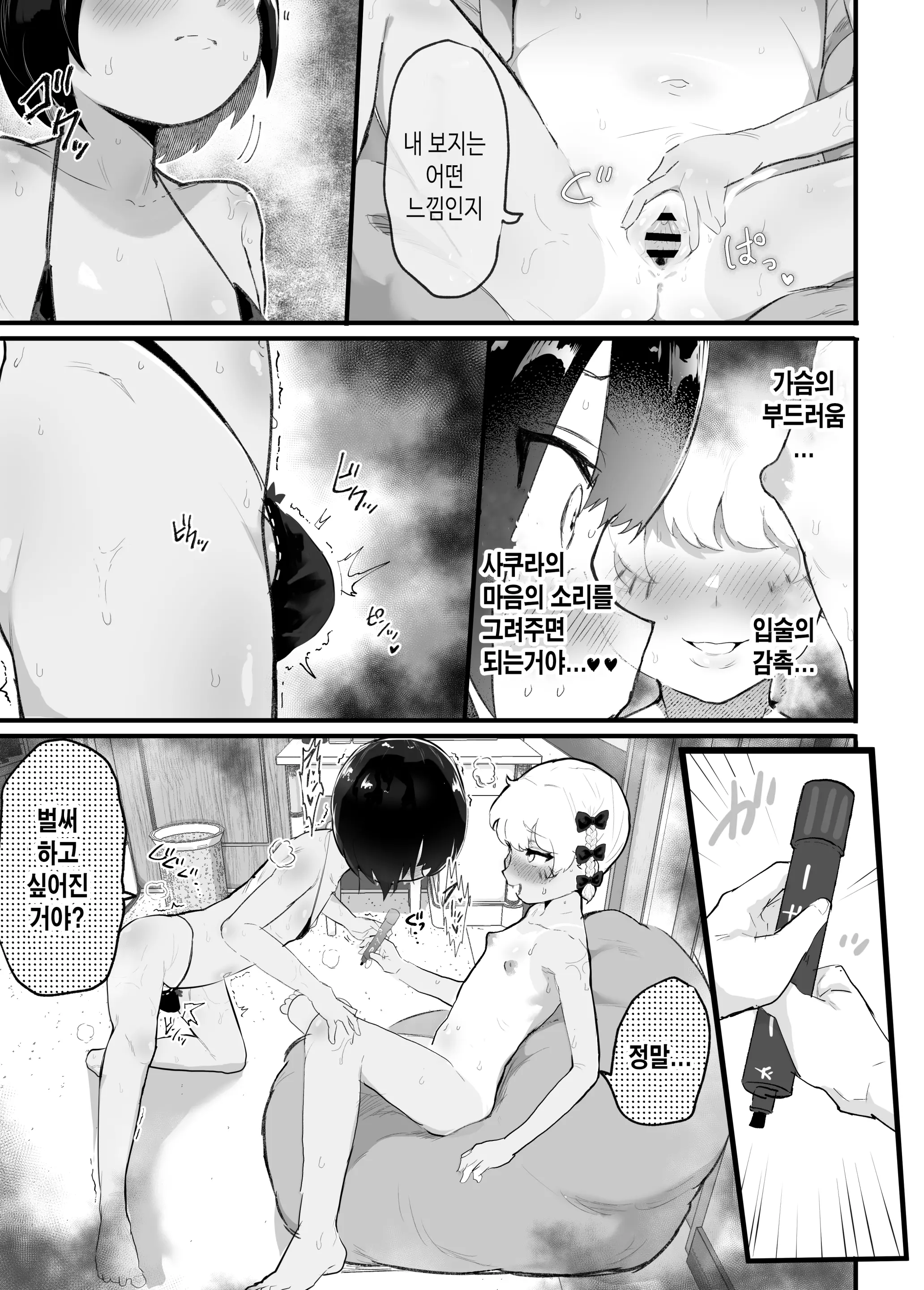 웹툰 이미지 10