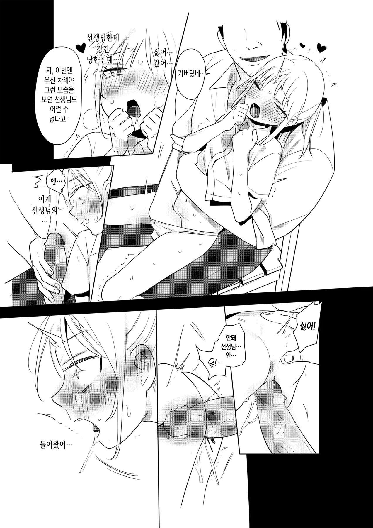 웹툰 이미지 17
