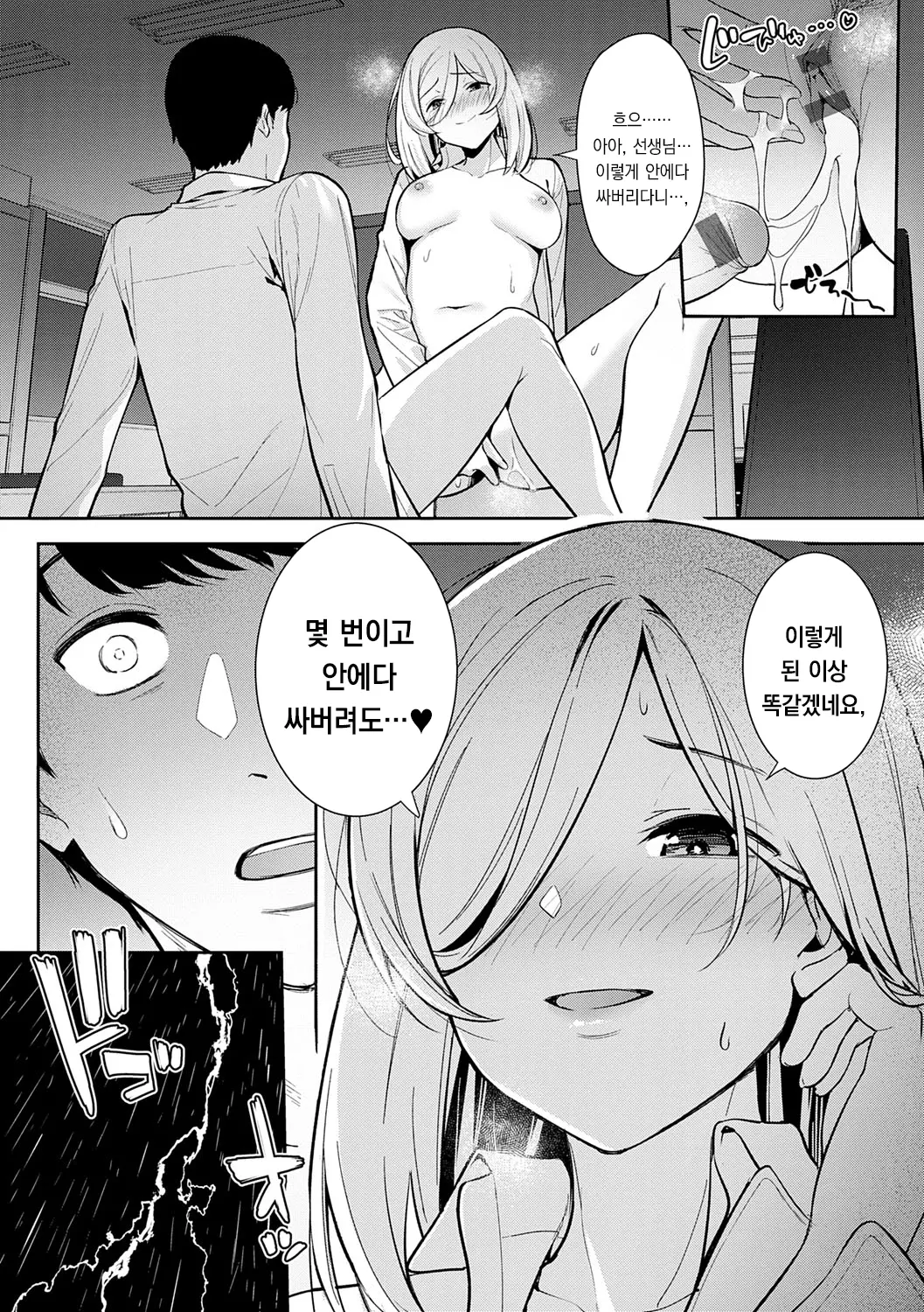 웹툰 이미지 169