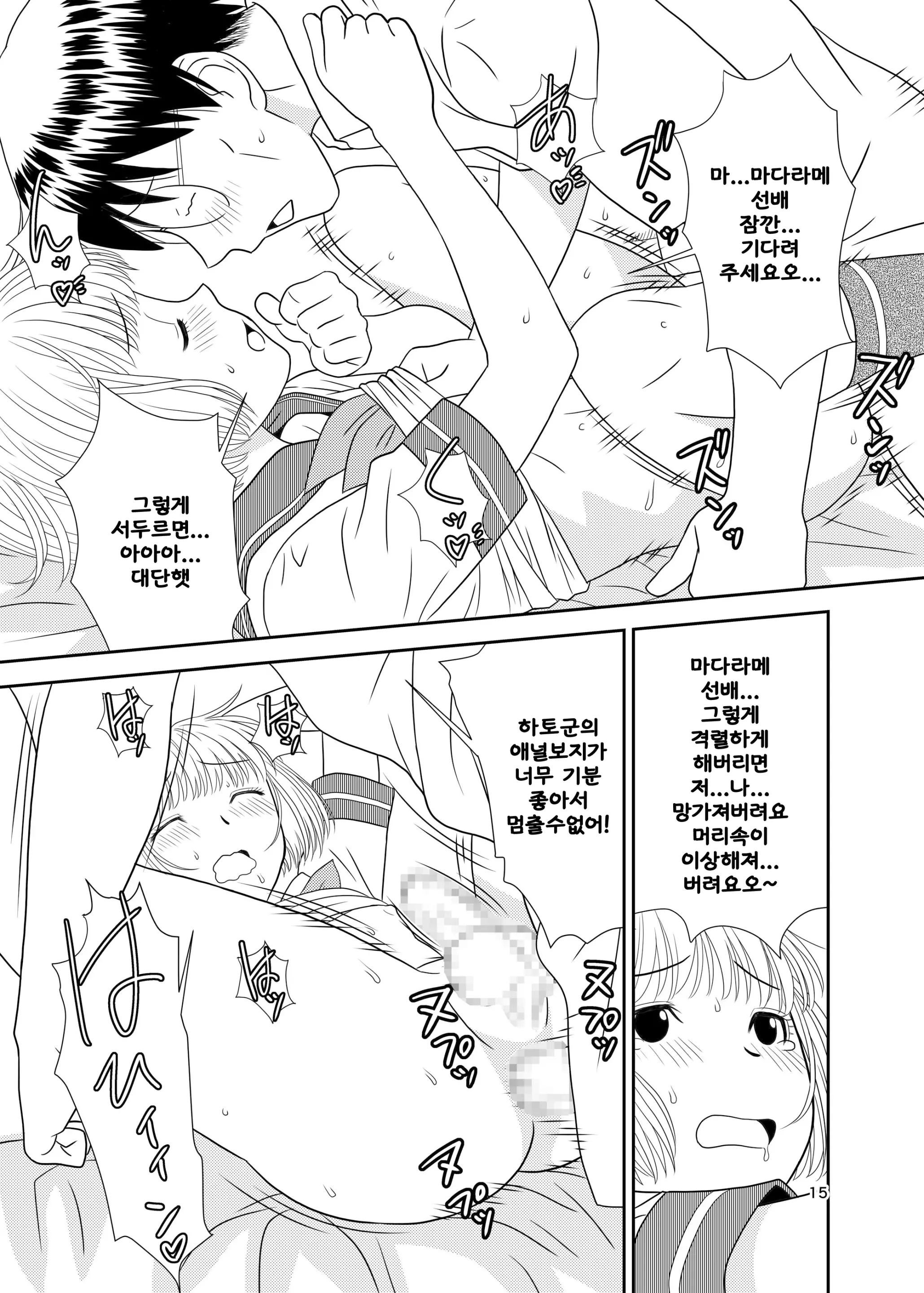 웹툰 이미지 13