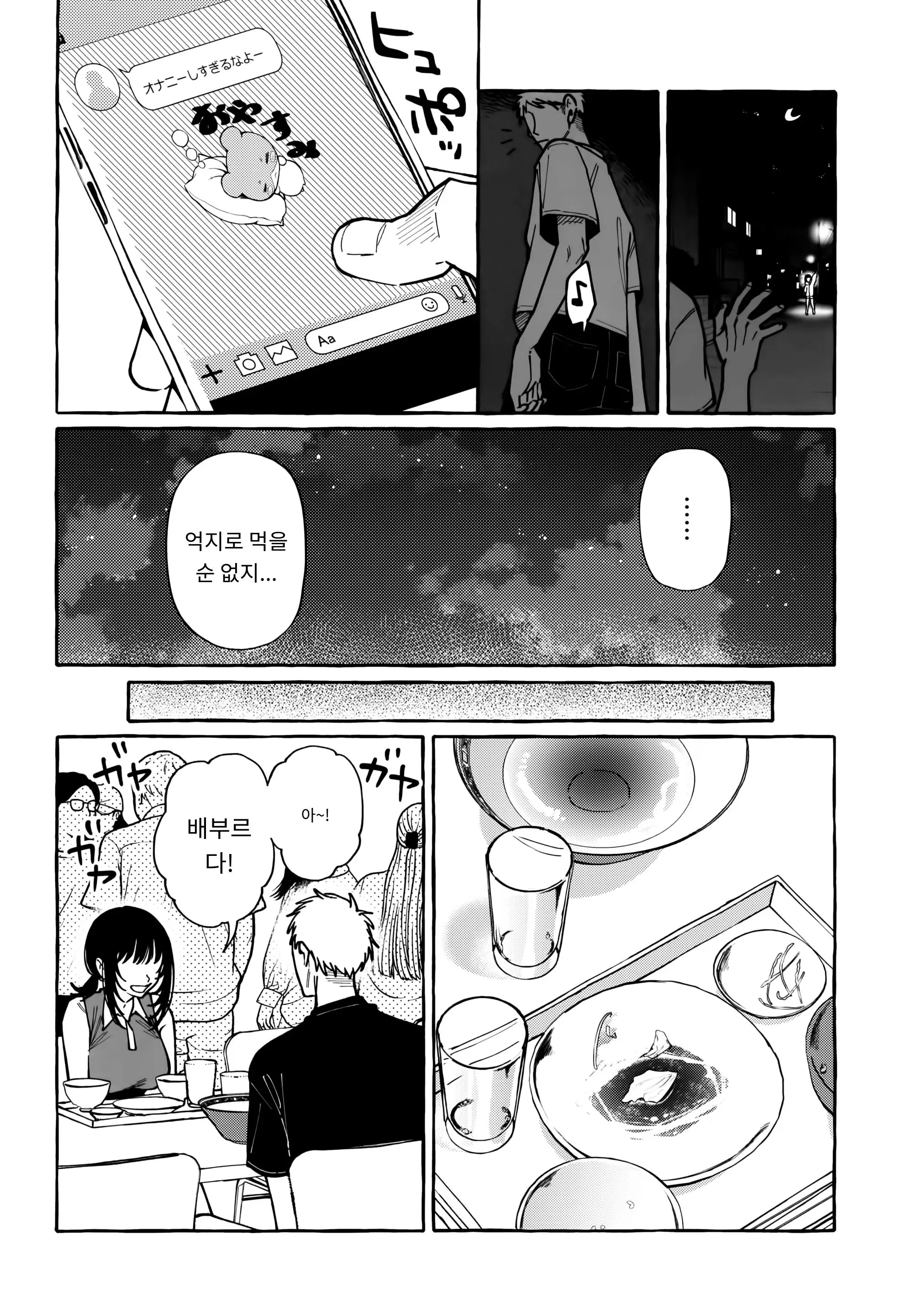 웹툰 이미지 19