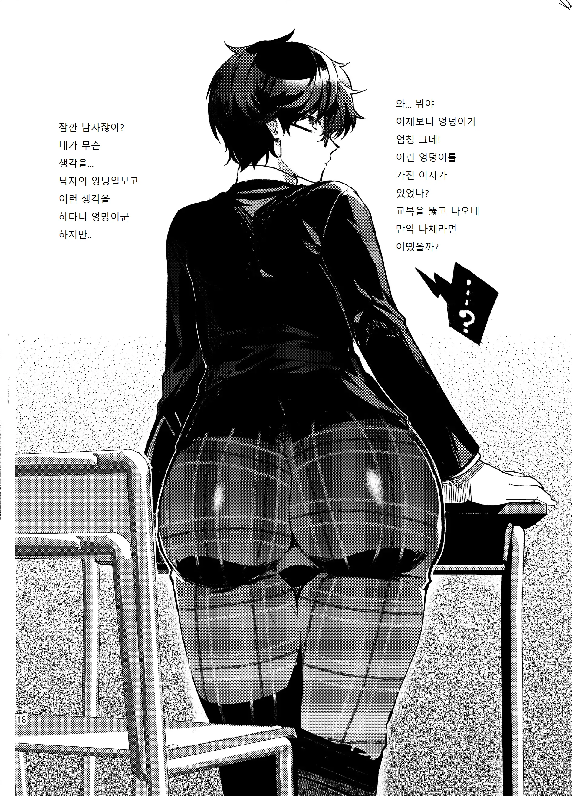 웹툰 이미지 39