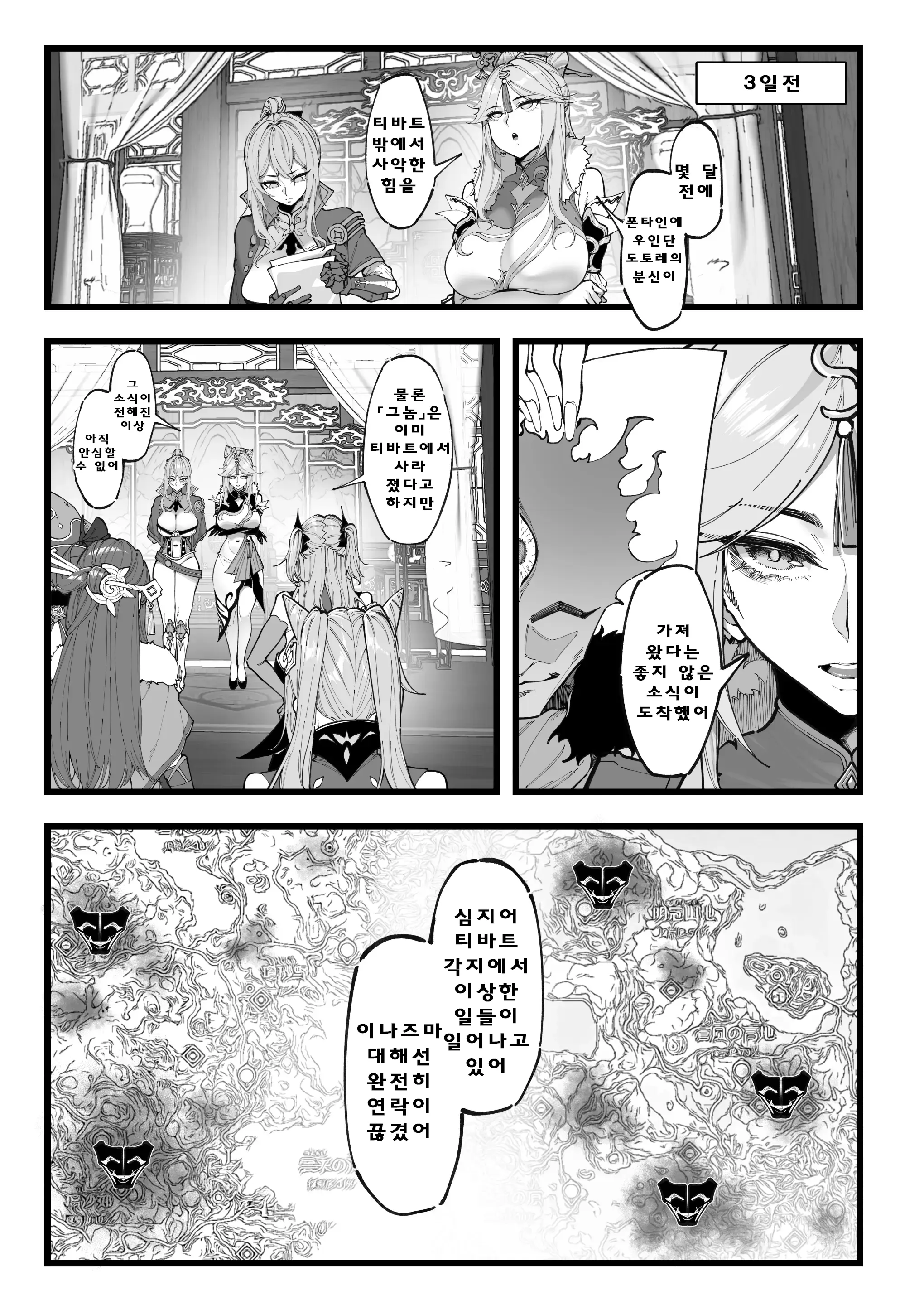 웹툰 이미지 2