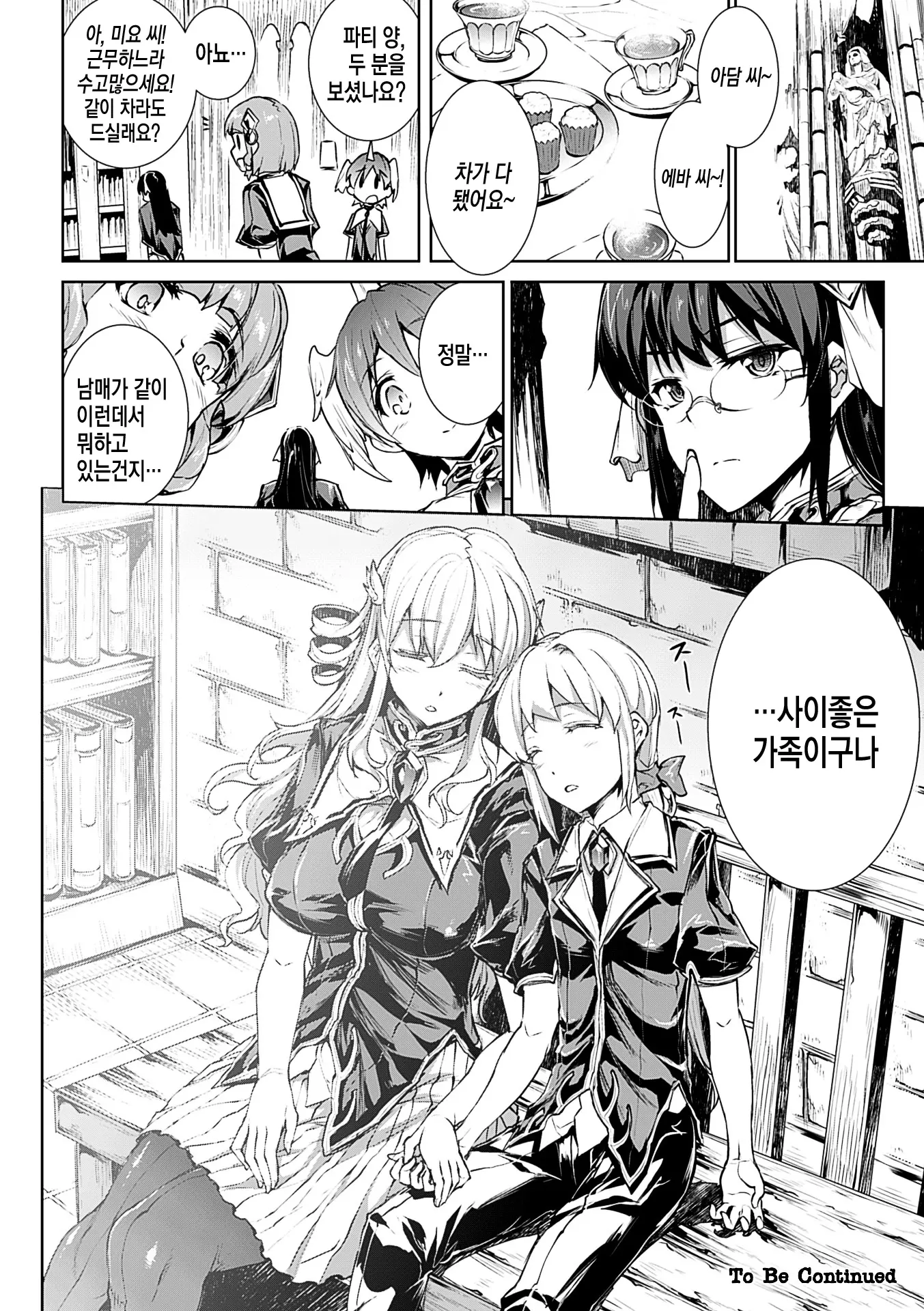 웹툰 이미지 101