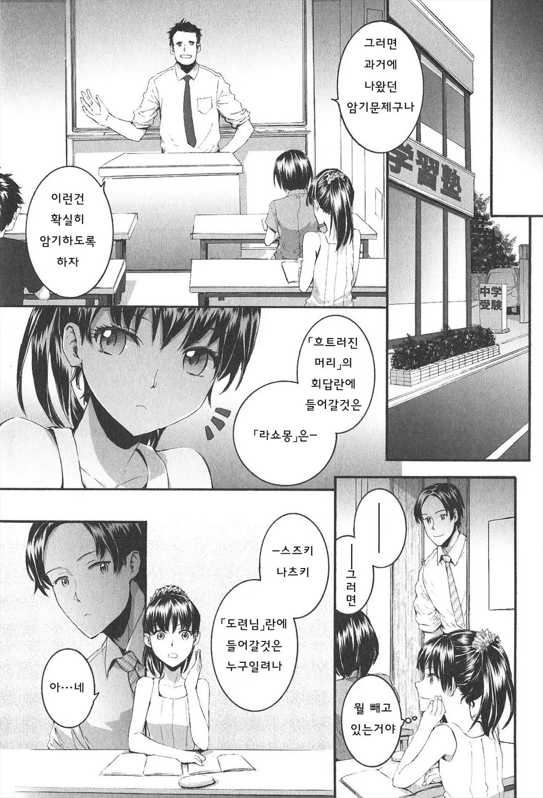 웹툰 이미지 128