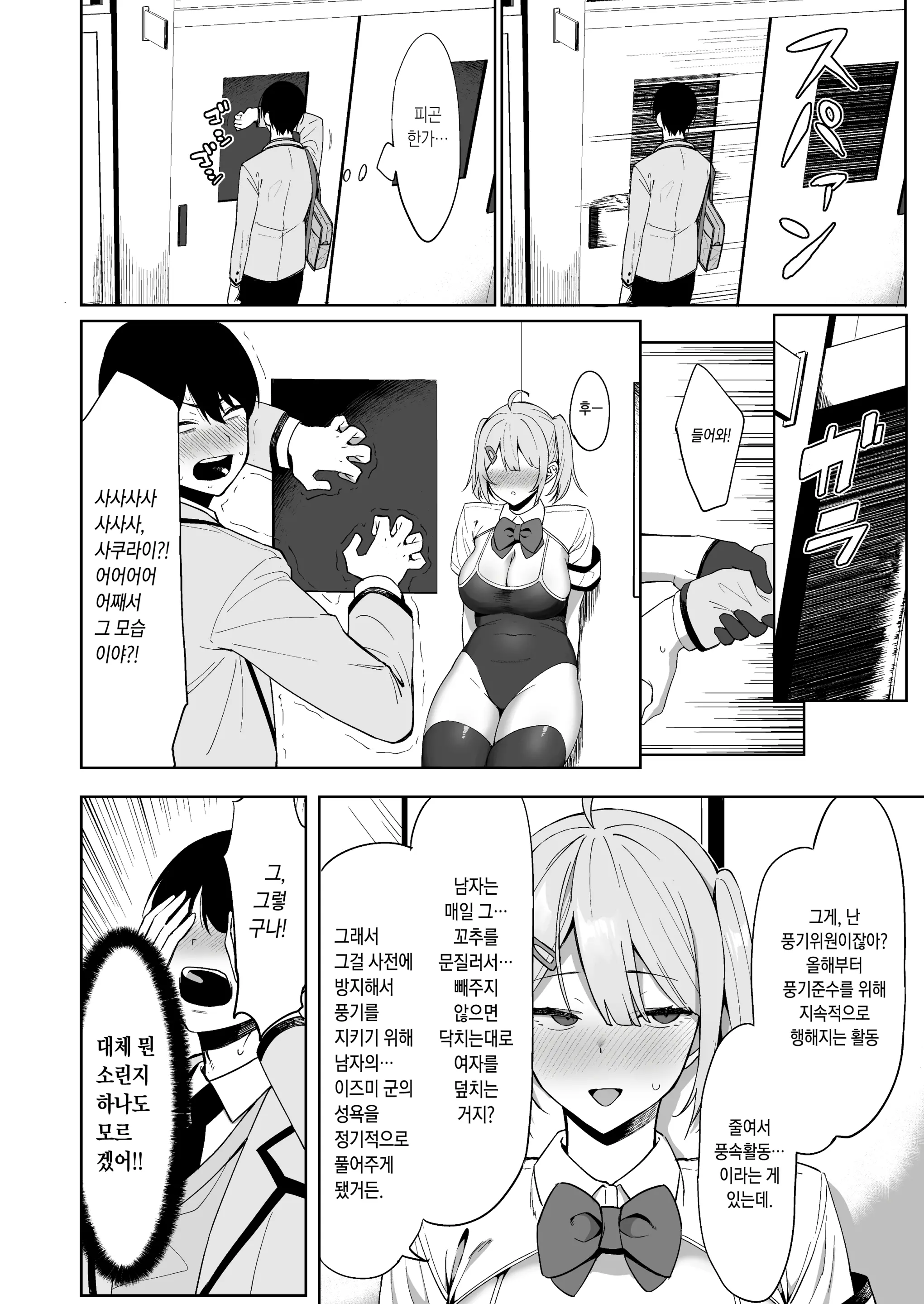 웹툰 이미지 18