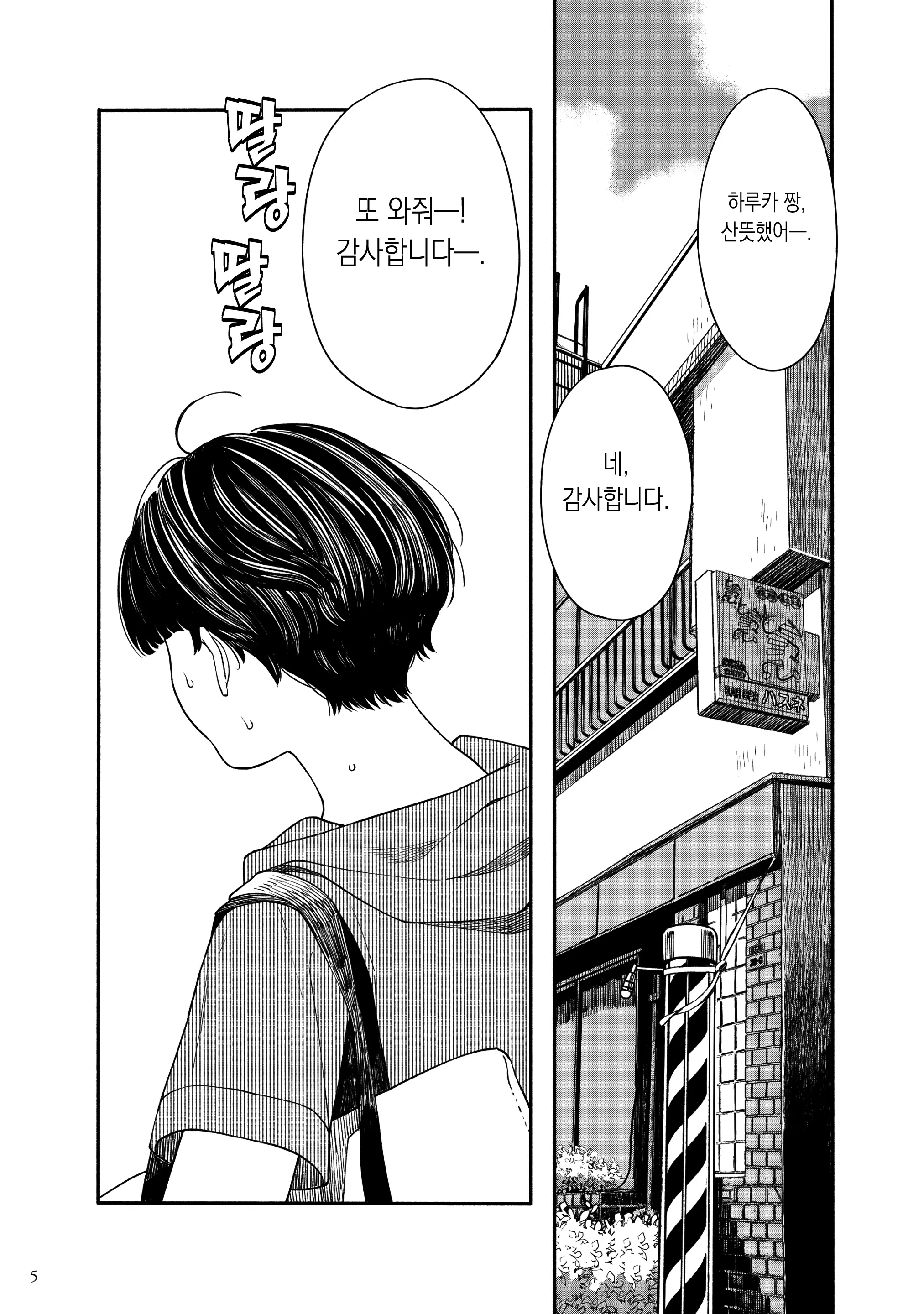 웹툰 이미지 3