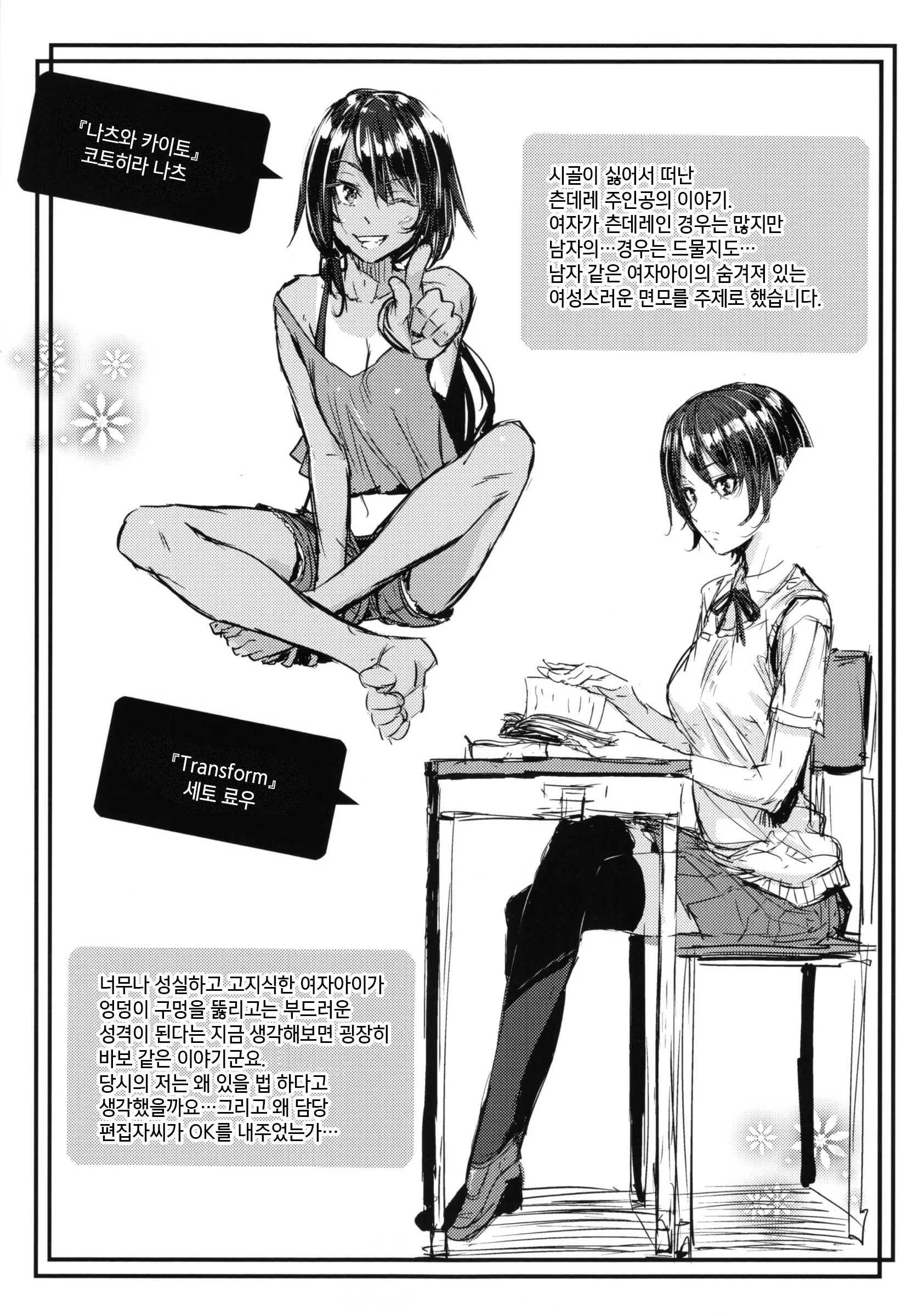 웹툰 이미지 227