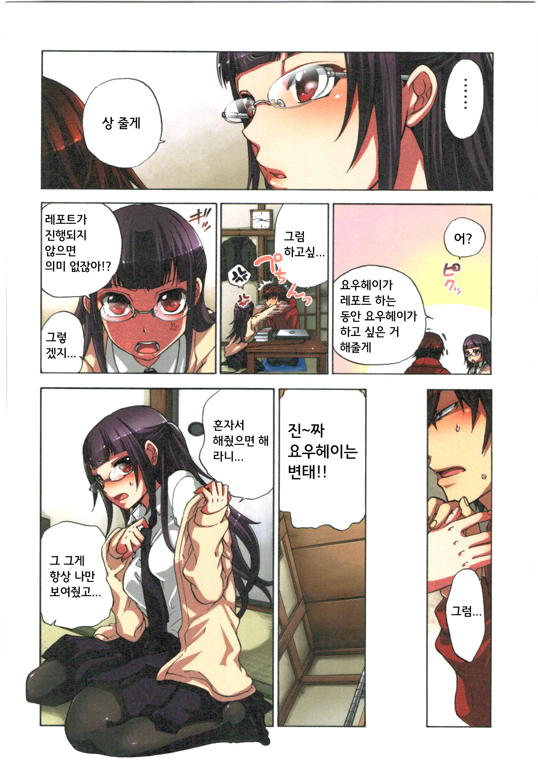 웹툰 이미지 99