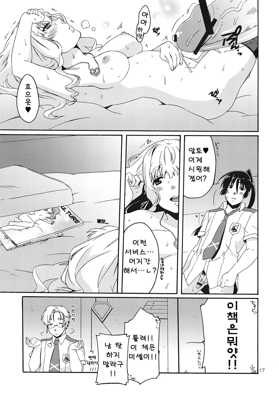 웹툰 이미지 15