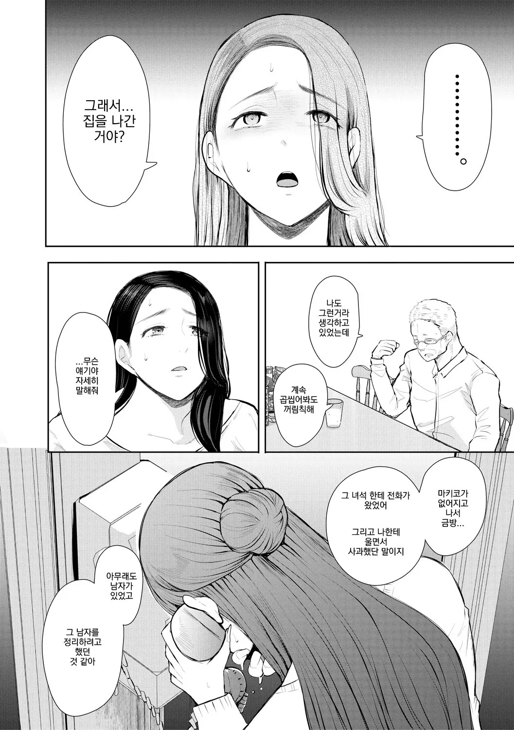 웹툰 이미지 10