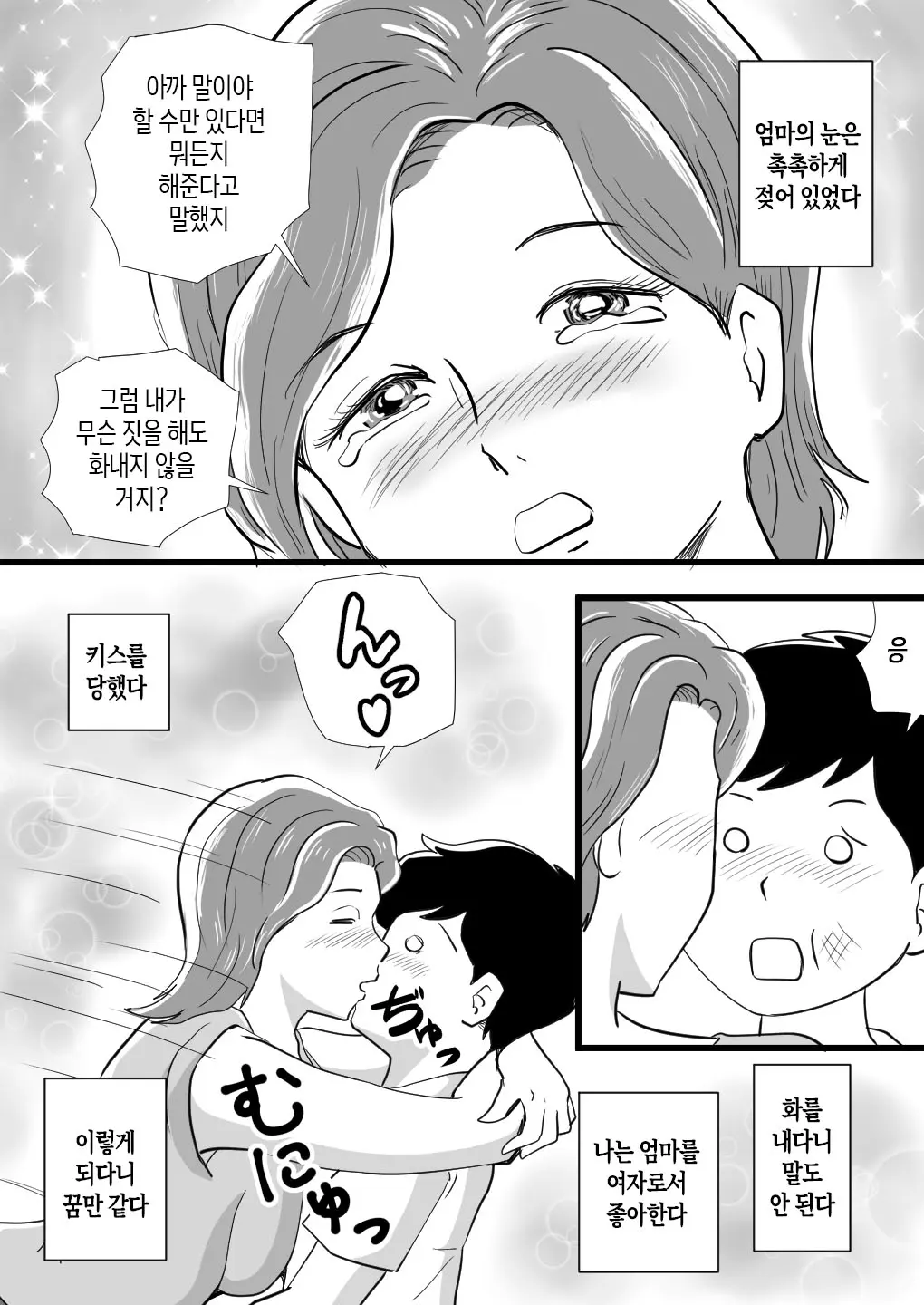 웹툰 이미지 25