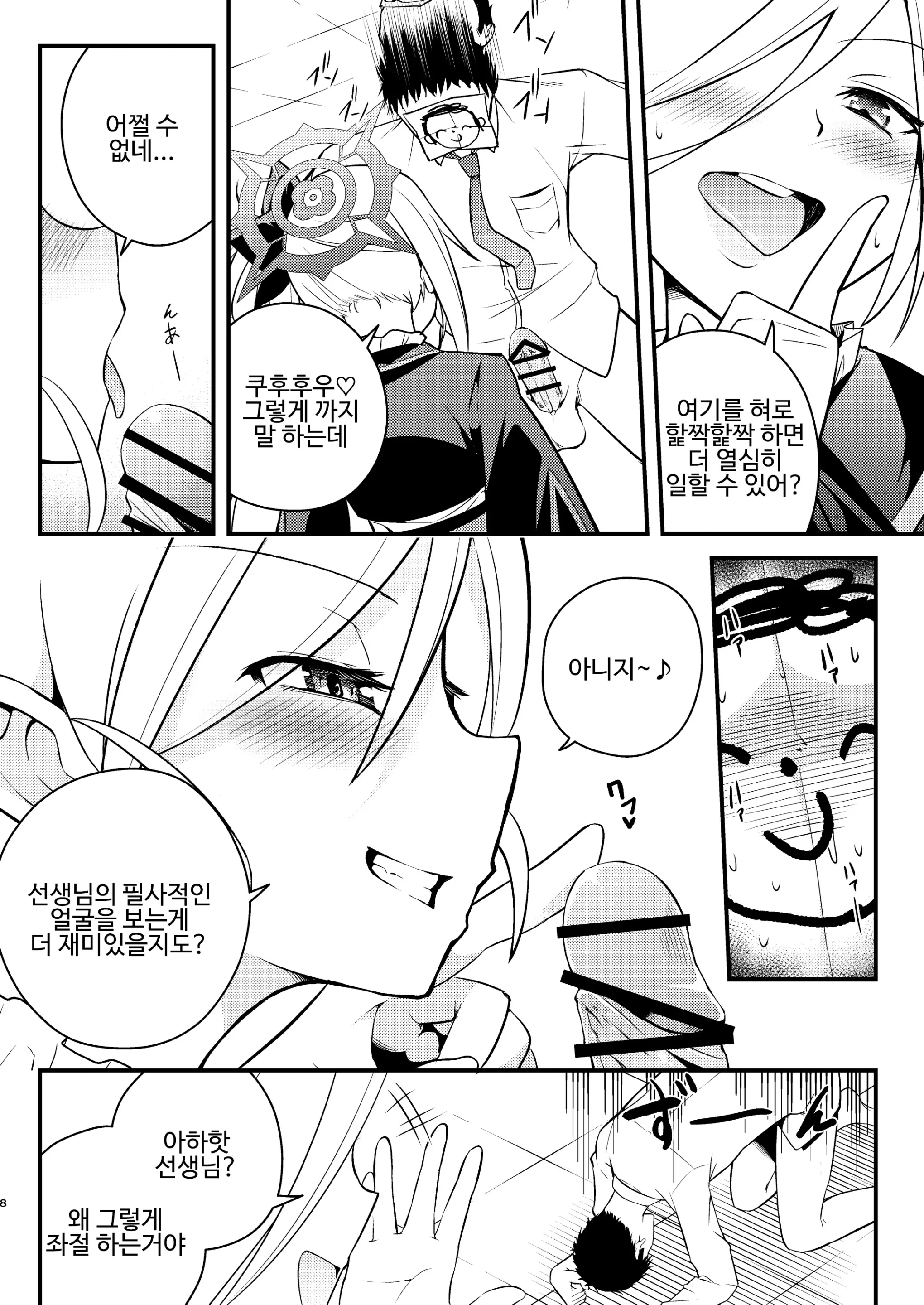 웹툰 이미지 7