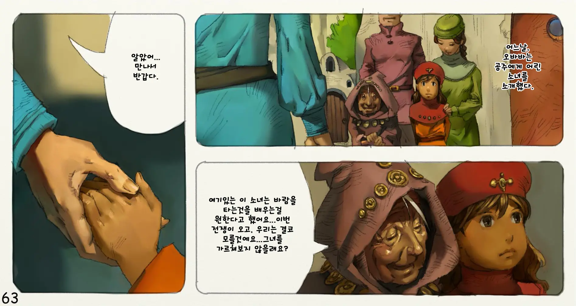 웹툰 이미지 67