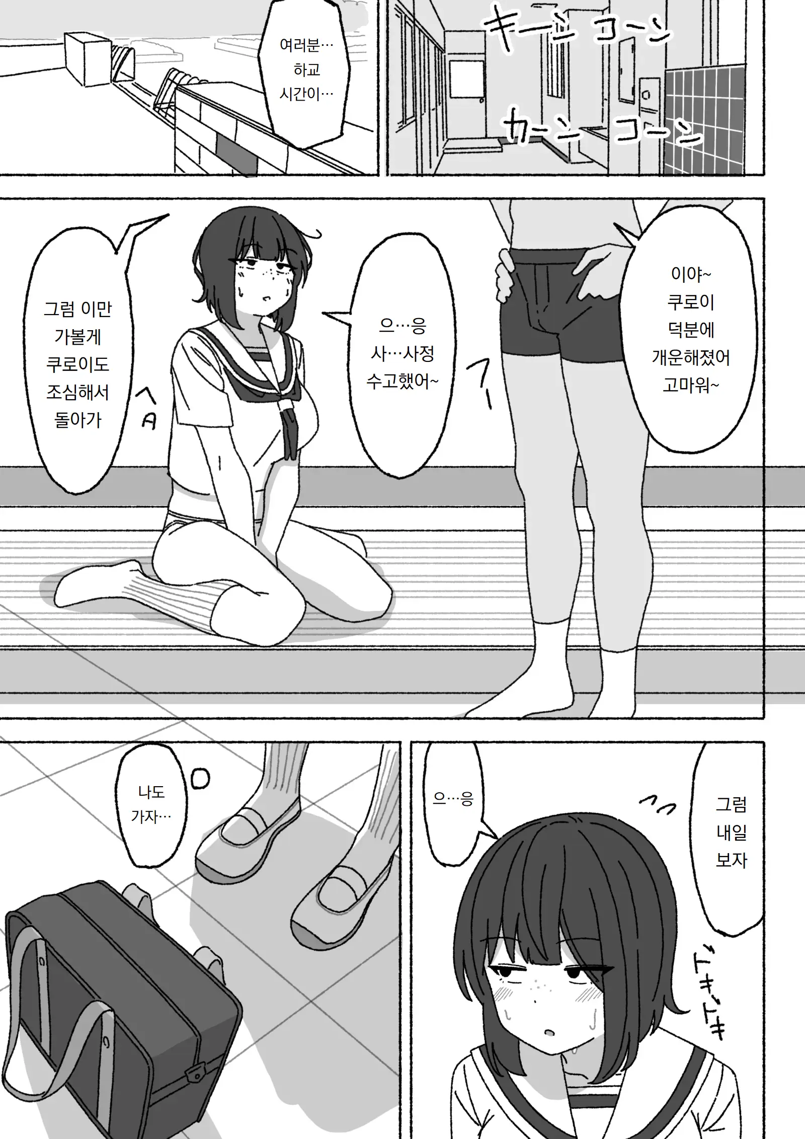 웹툰 이미지 19