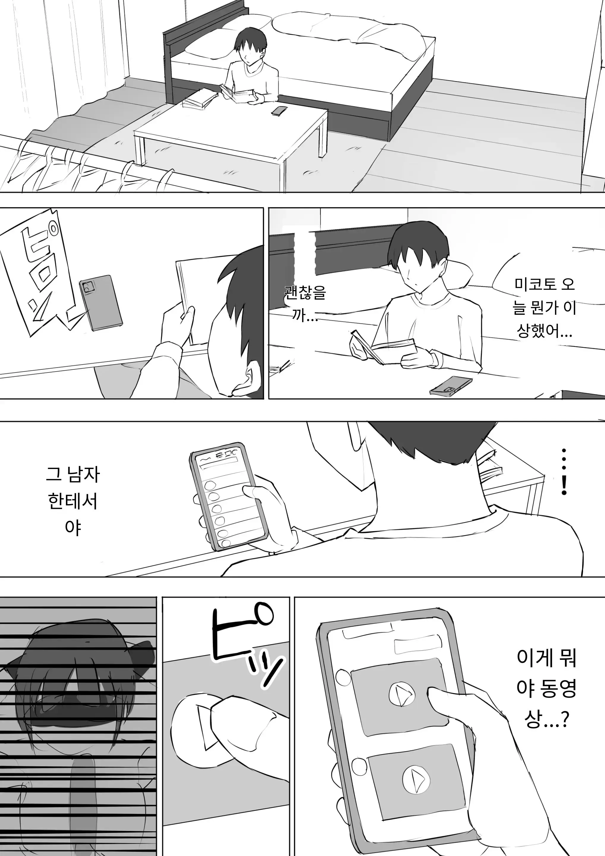 웹툰 이미지 43