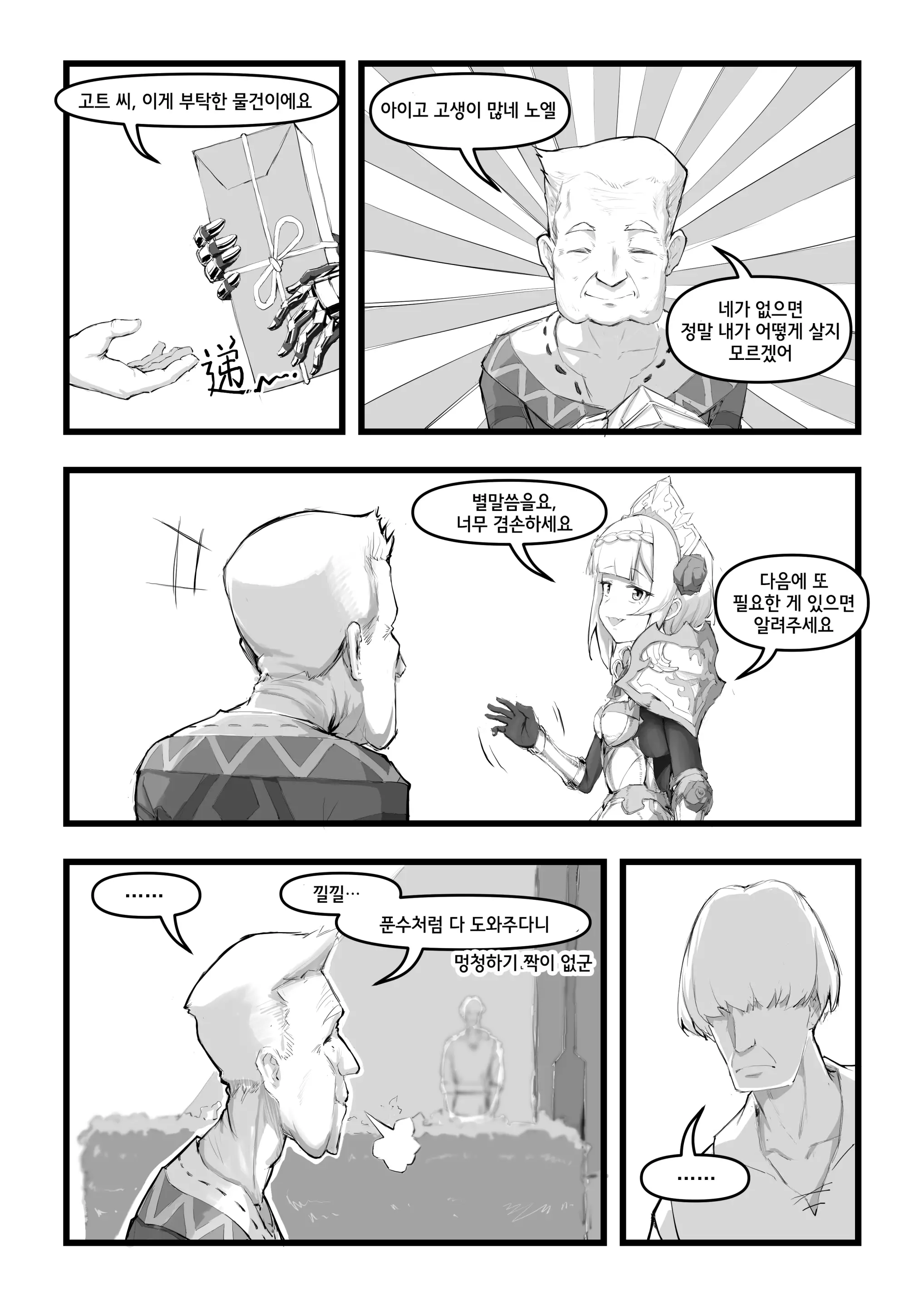웹툰 이미지 4