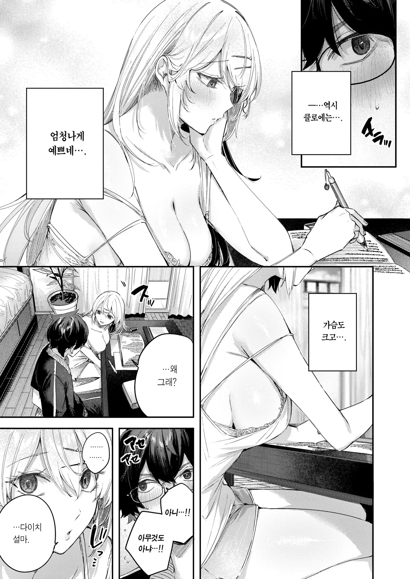 웹툰 이미지 9