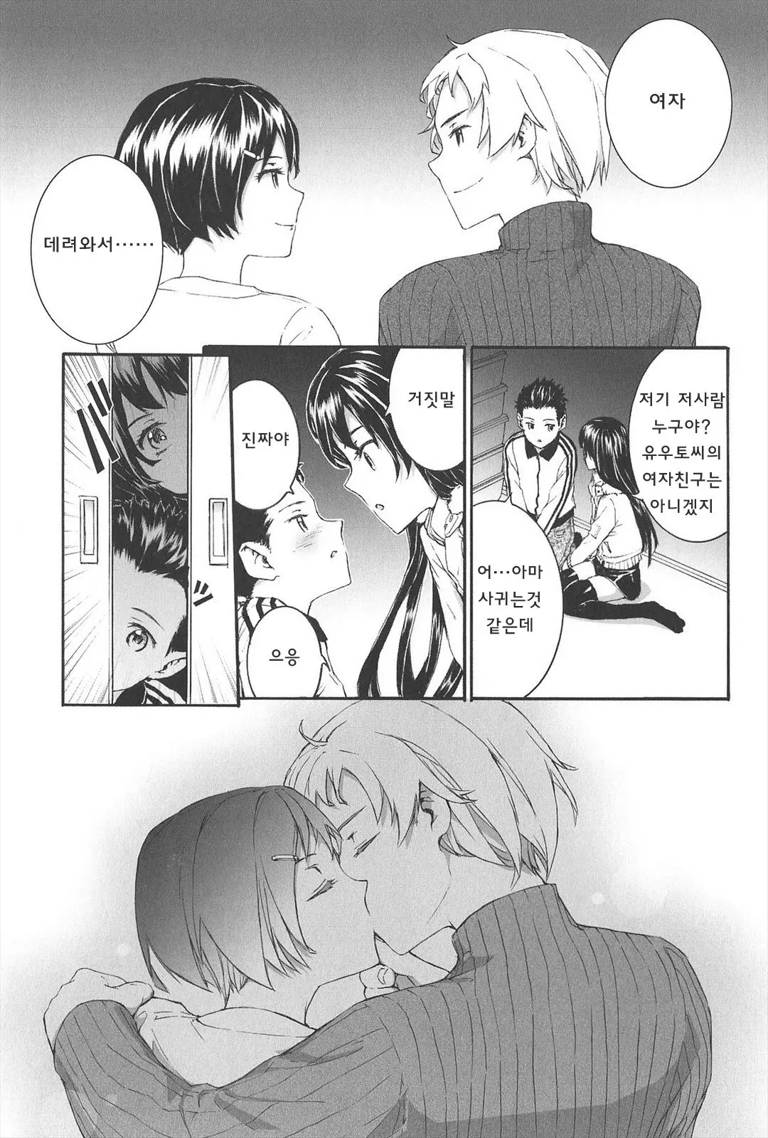 웹툰 이미지 106