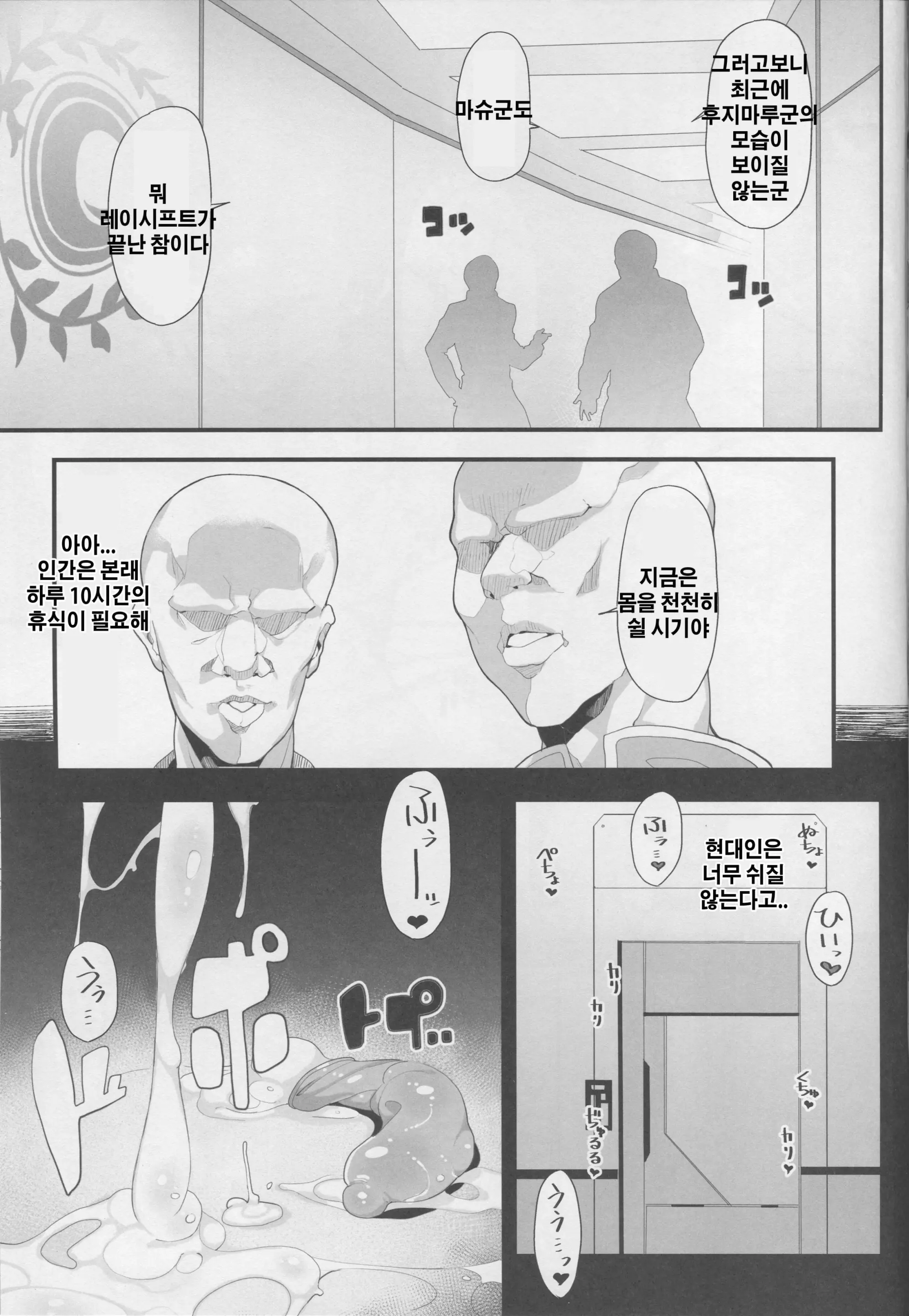웹툰 이미지 21