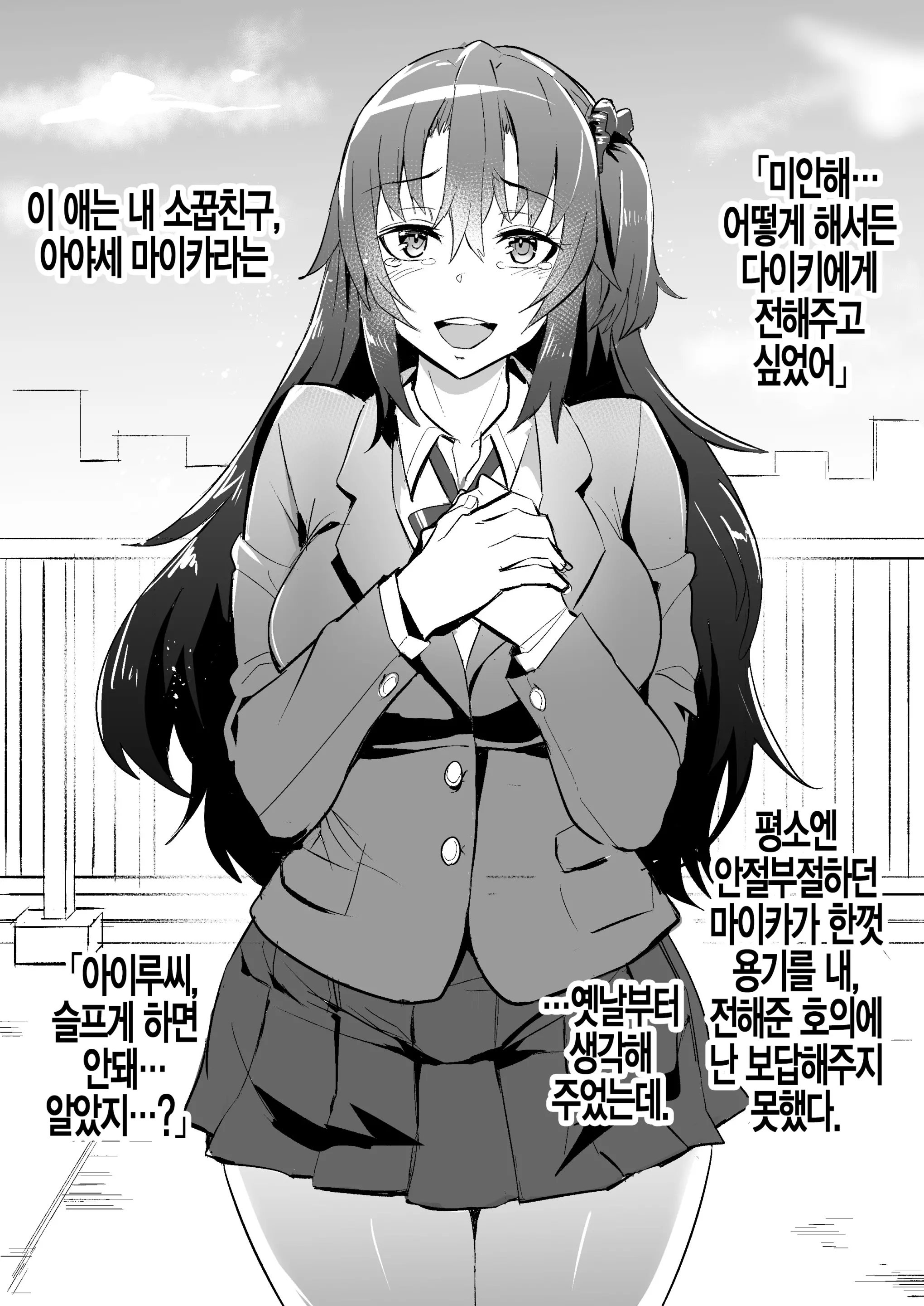 웹툰 이미지 2