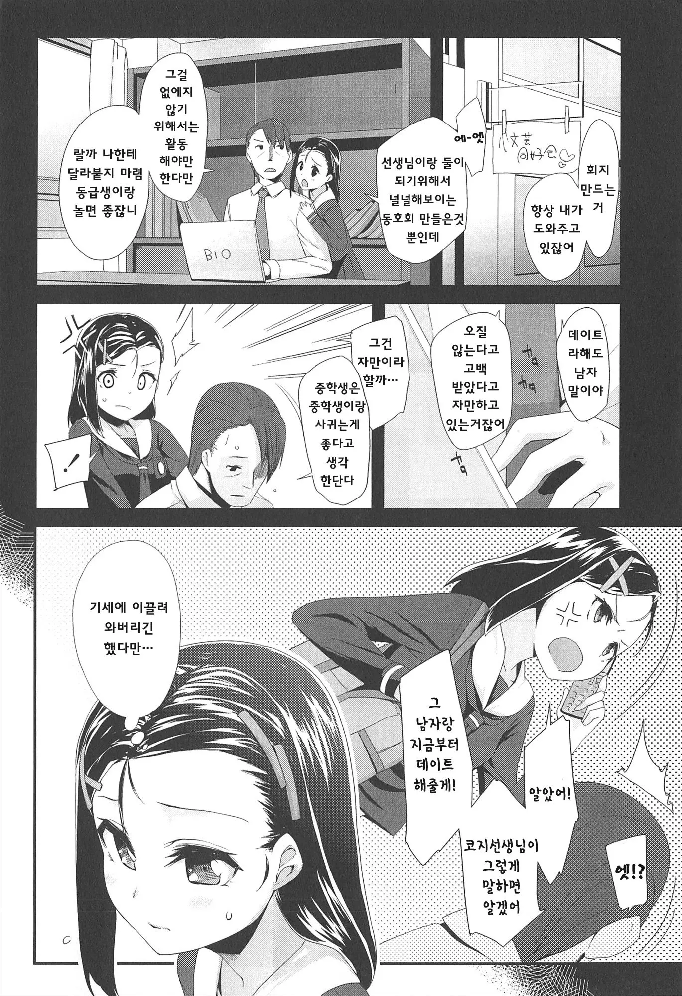 웹툰 이미지 56