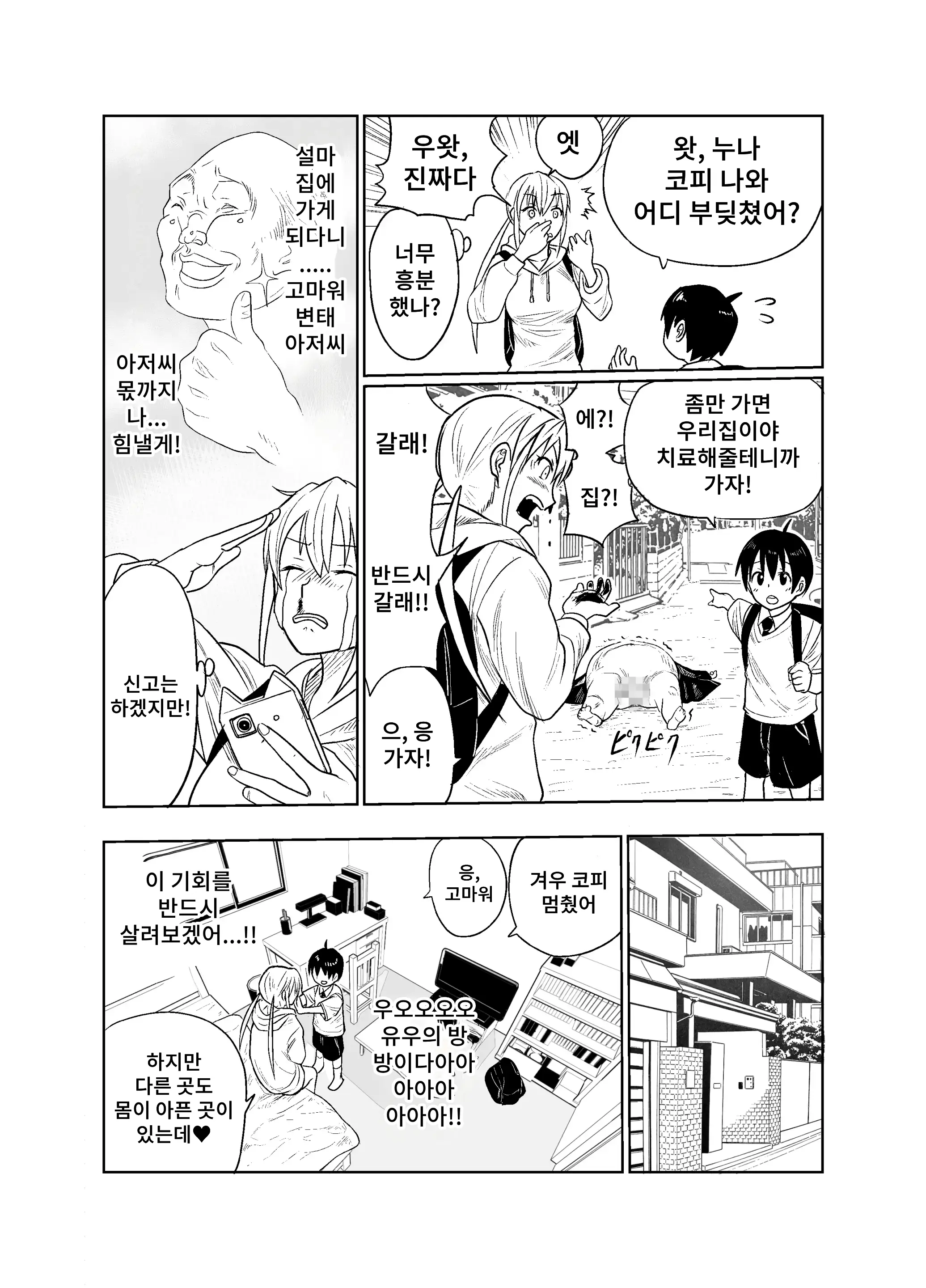 웹툰 이미지 6
