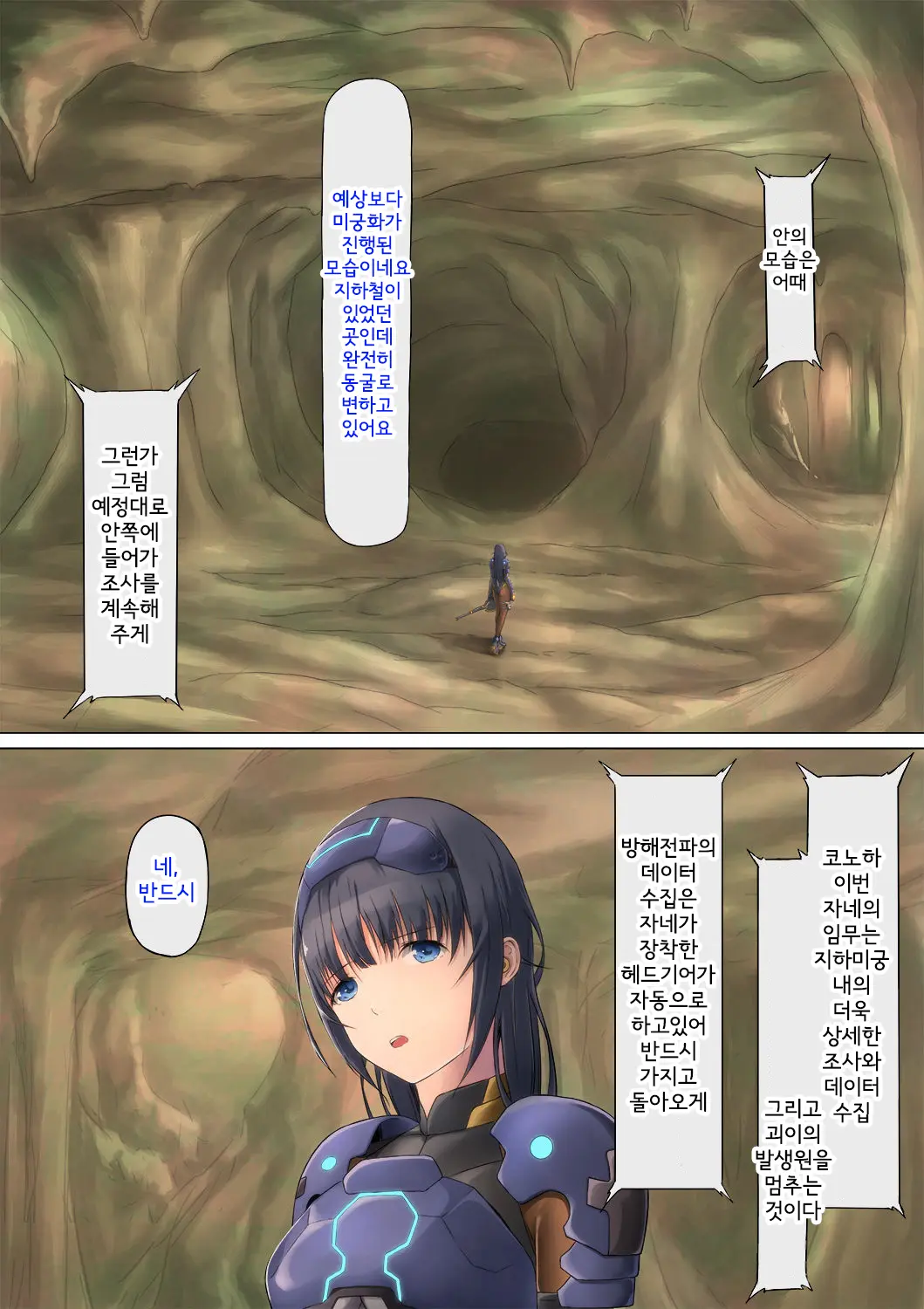 웹툰 이미지 8