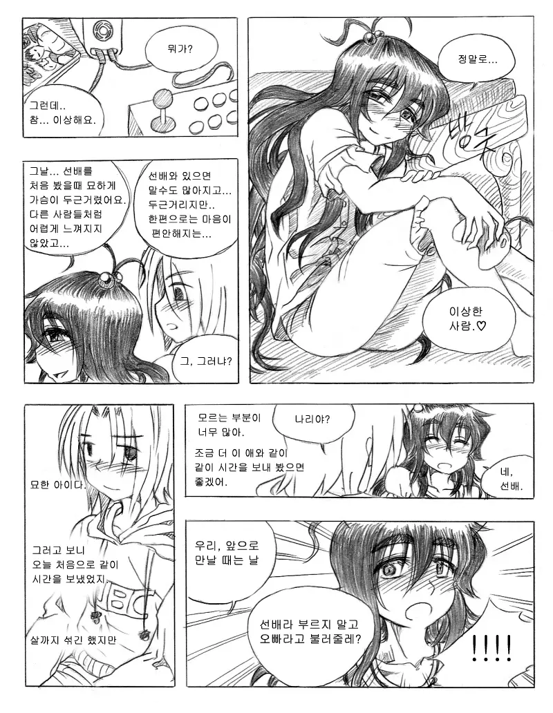 웹툰 이미지 138