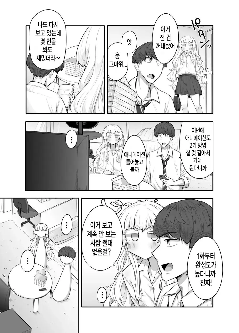 웹툰 이미지 9