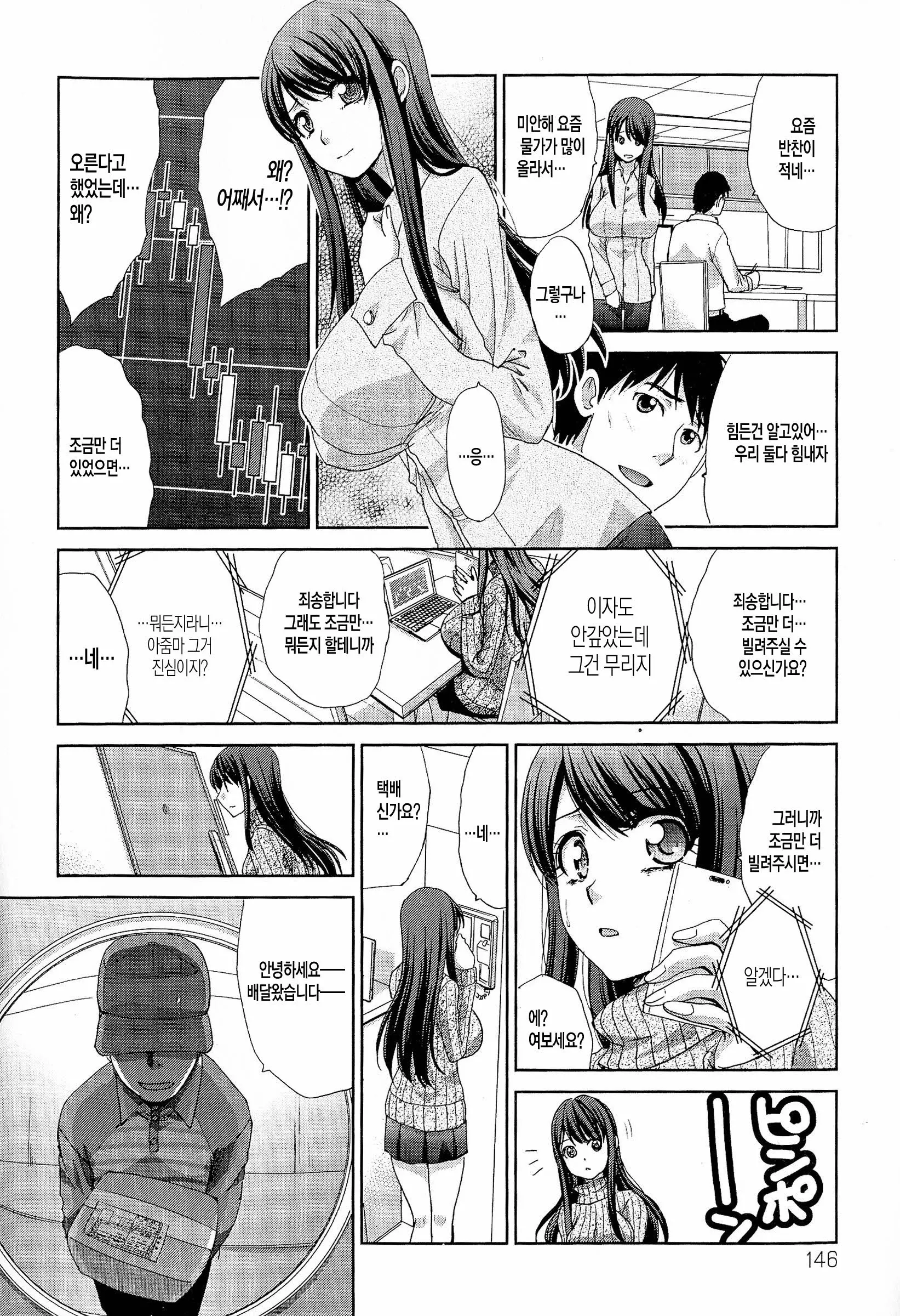 웹툰 이미지 144
