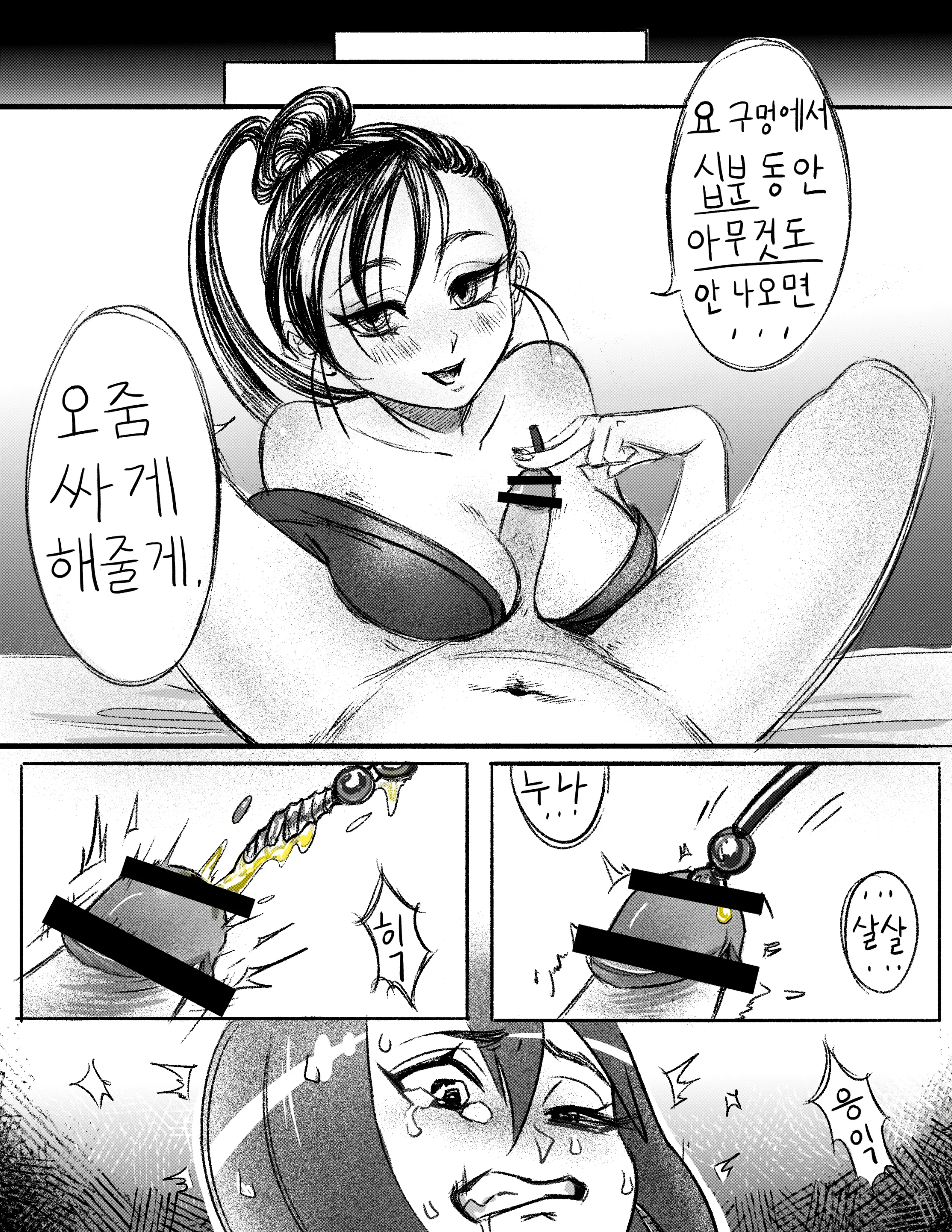 웹툰 이미지 5