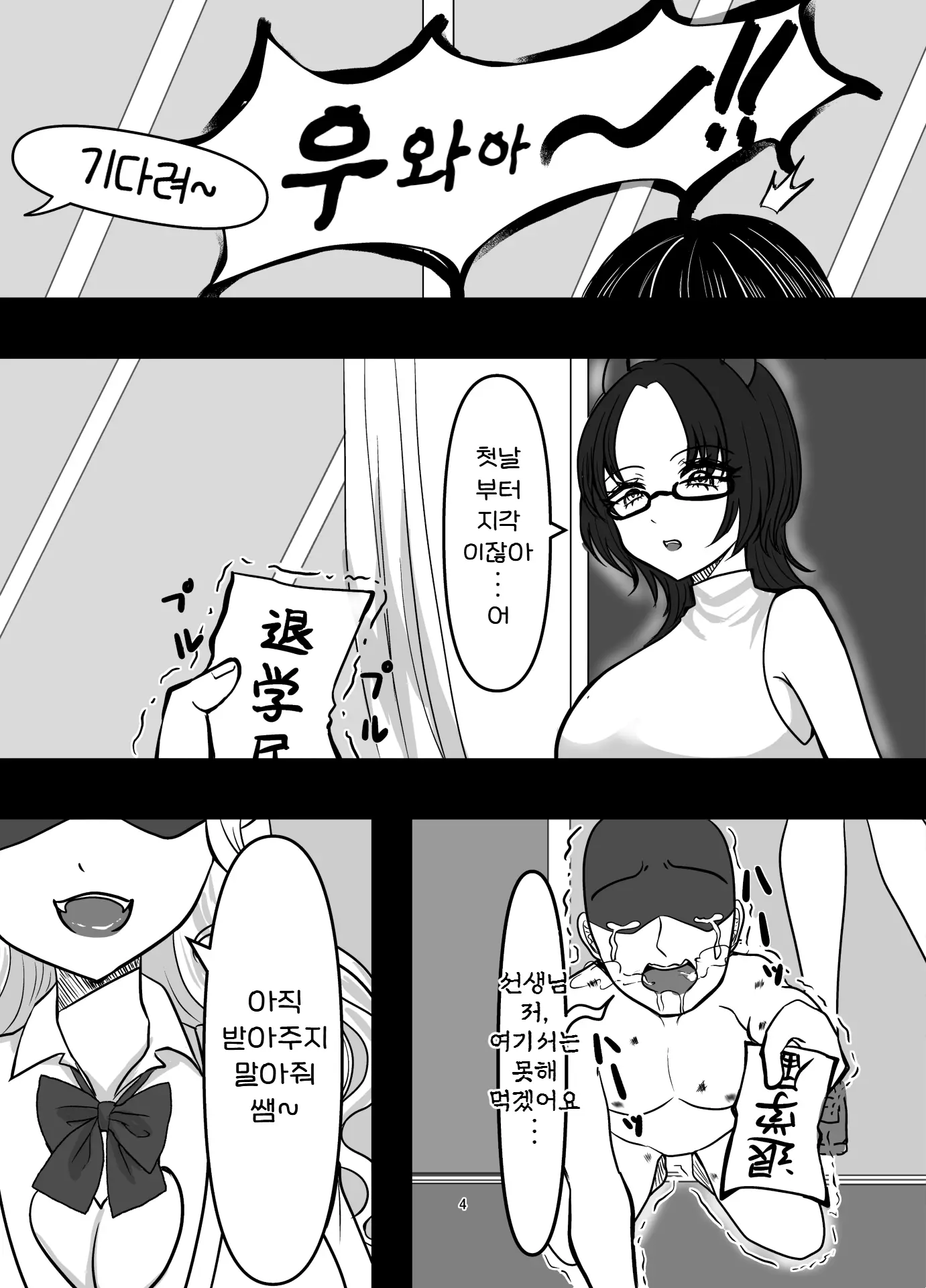 웹툰 이미지 3