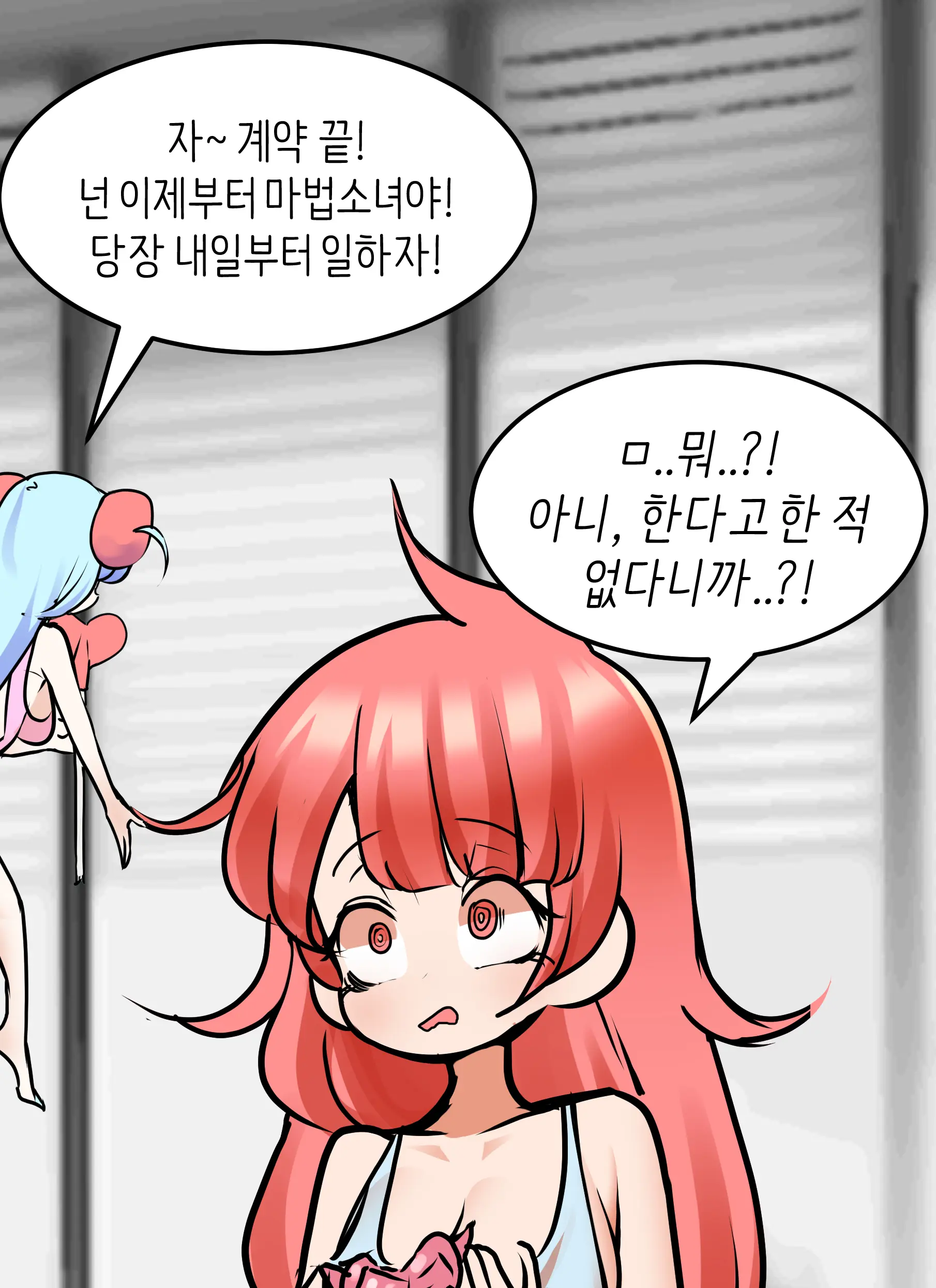 웹툰 이미지 2