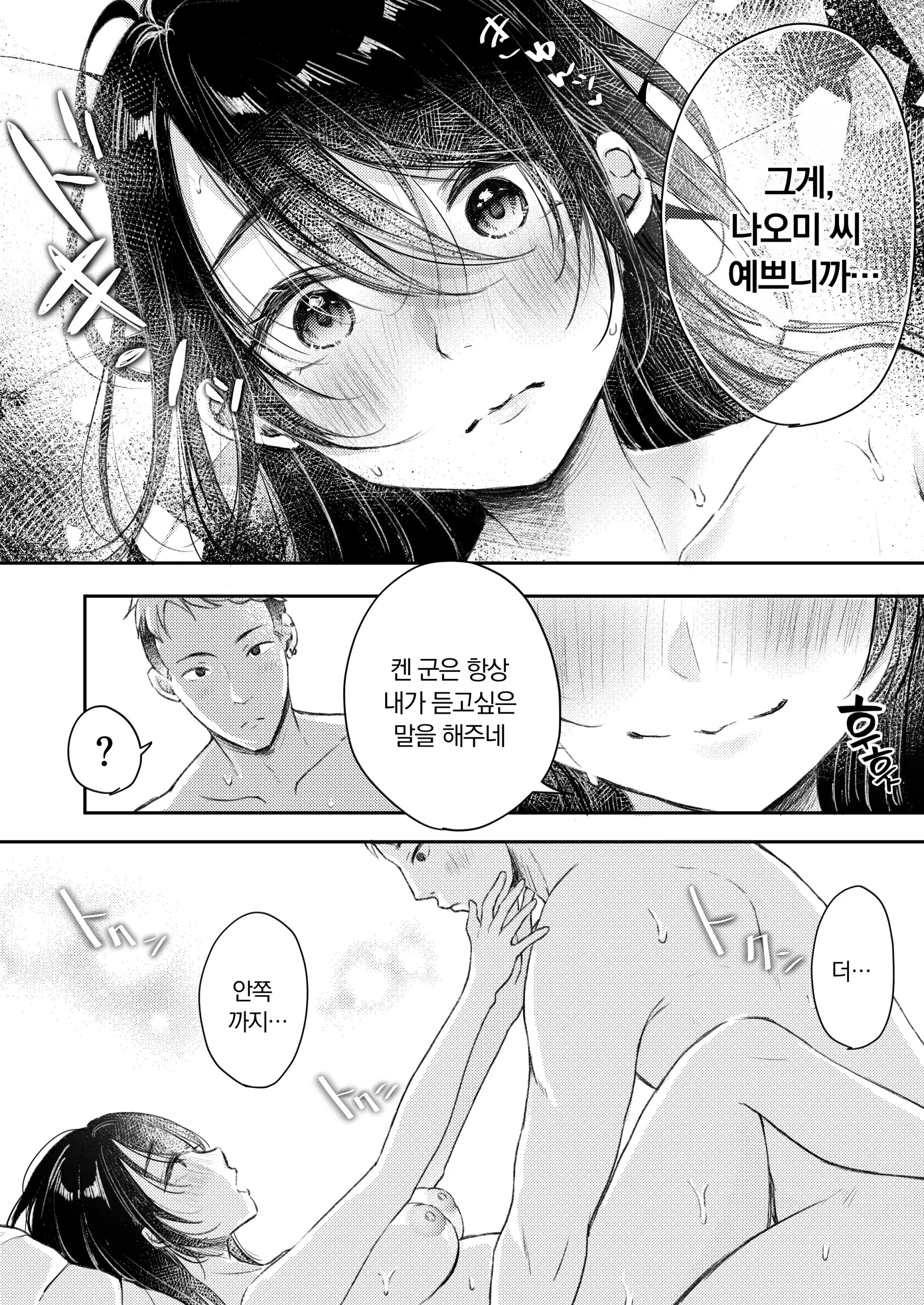 웹툰 이미지 50