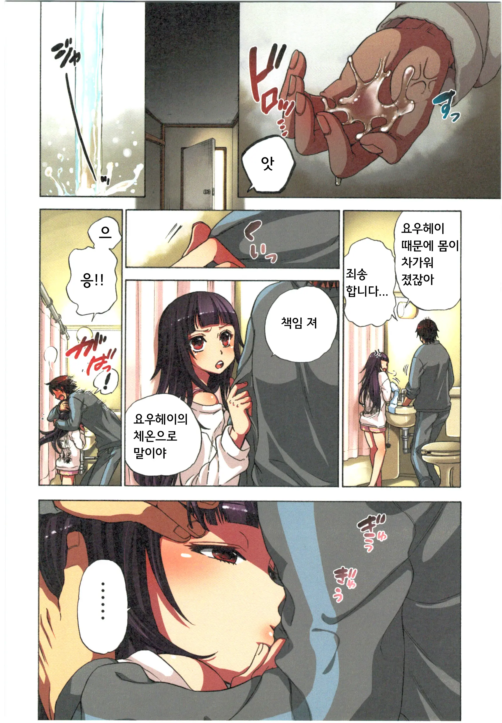 웹툰 이미지 89