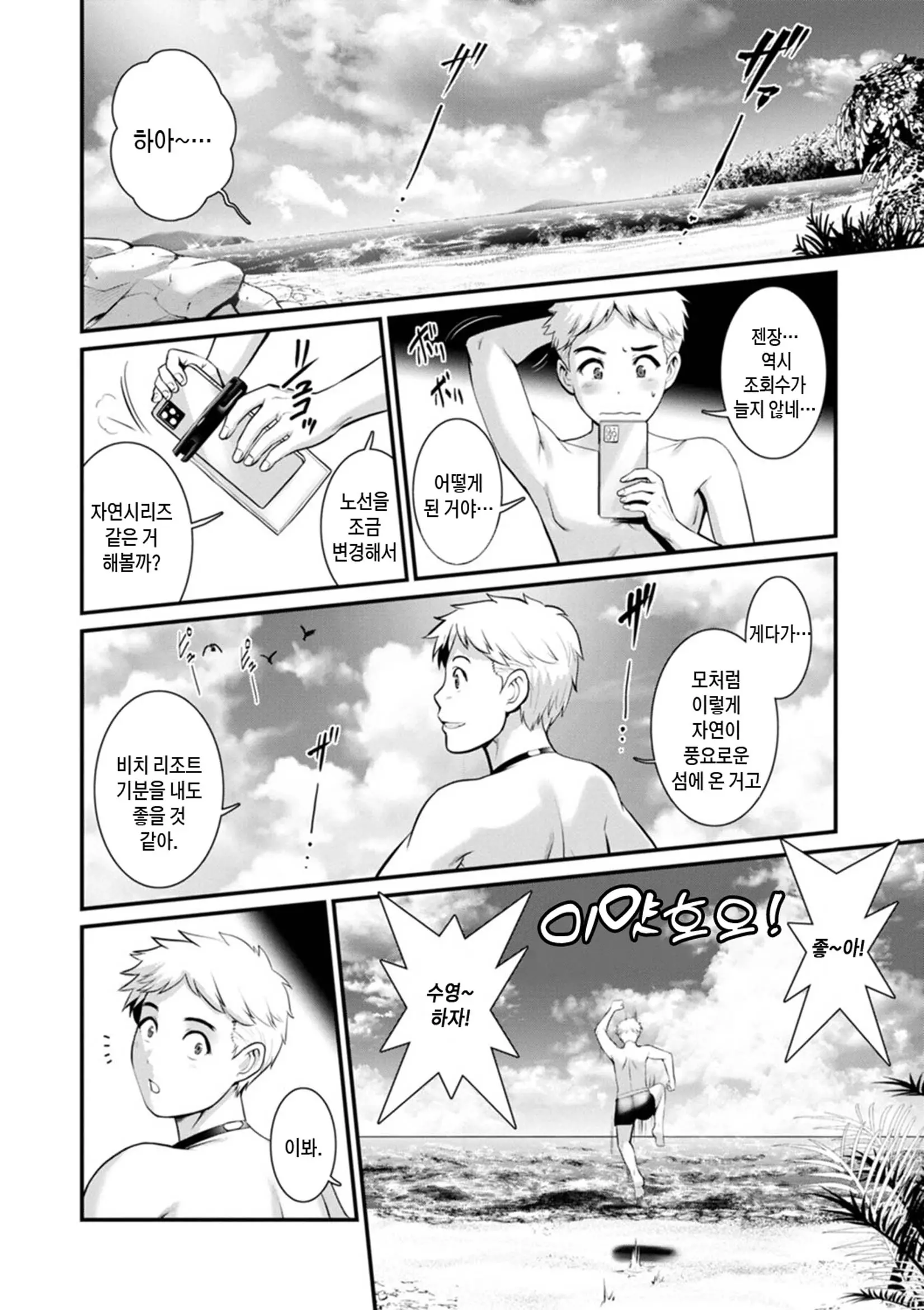웹툰 이미지 143
