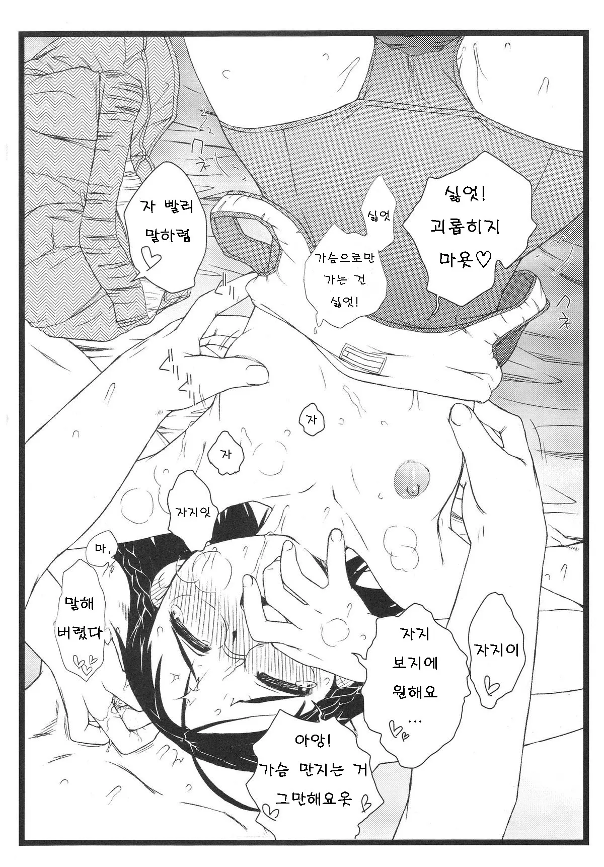 웹툰 이미지 27