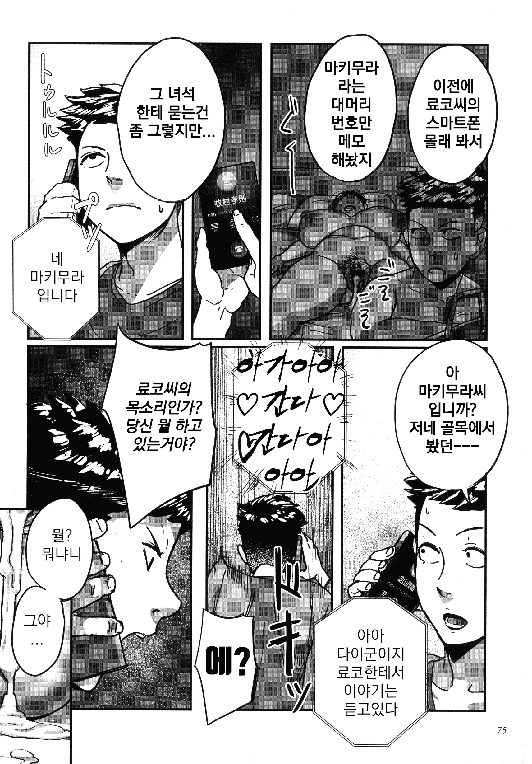 웹툰 이미지 73