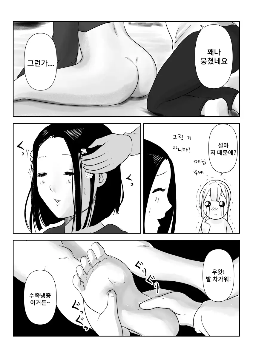 웹툰 이미지 31